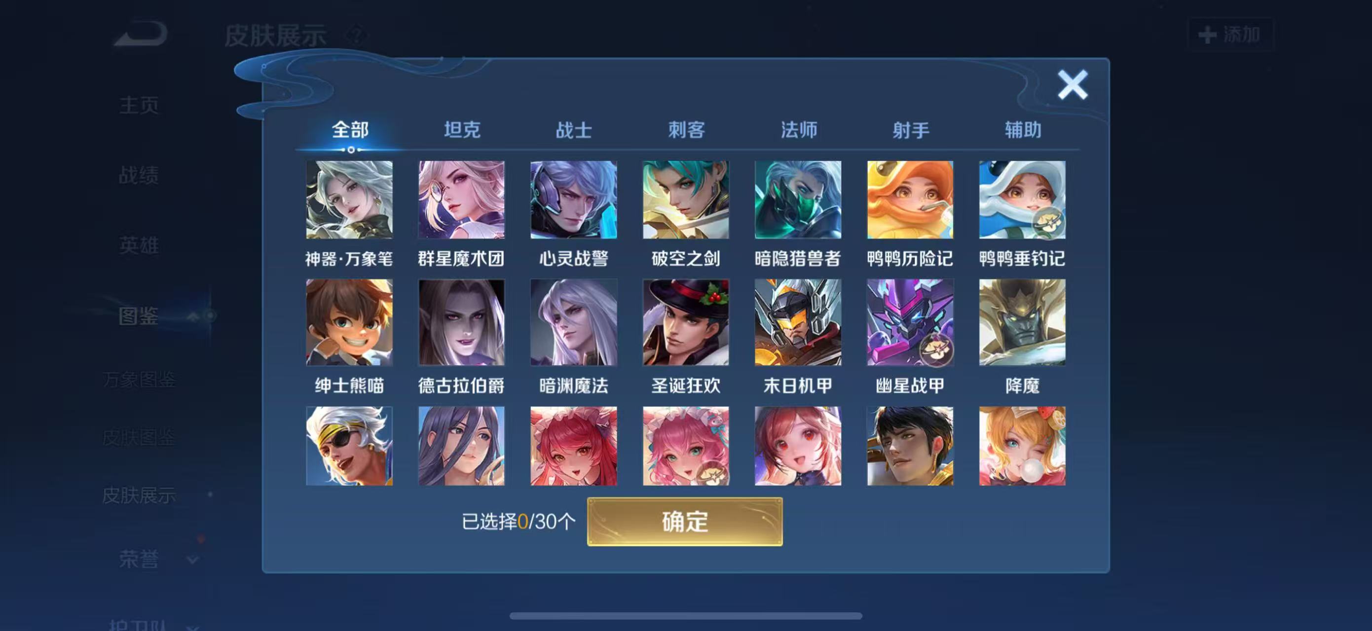 WZCMW440436王者荣耀账号详情图5 WZCMW440436王者荣耀账号详情图5