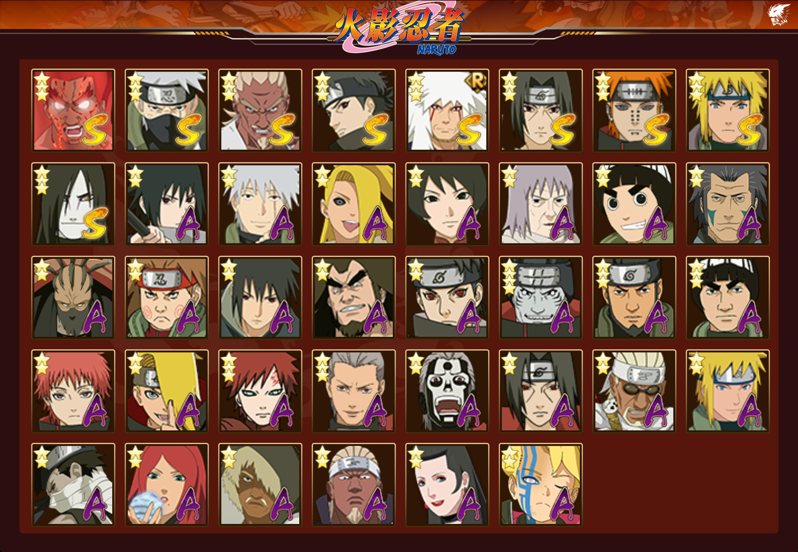 HYCMW42504火影忍者账号详情图13 HYCMW42504火影忍者账号详情图13