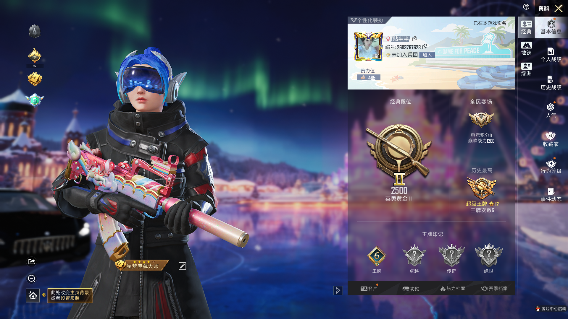 HPQM420220和平精英账号详情图19