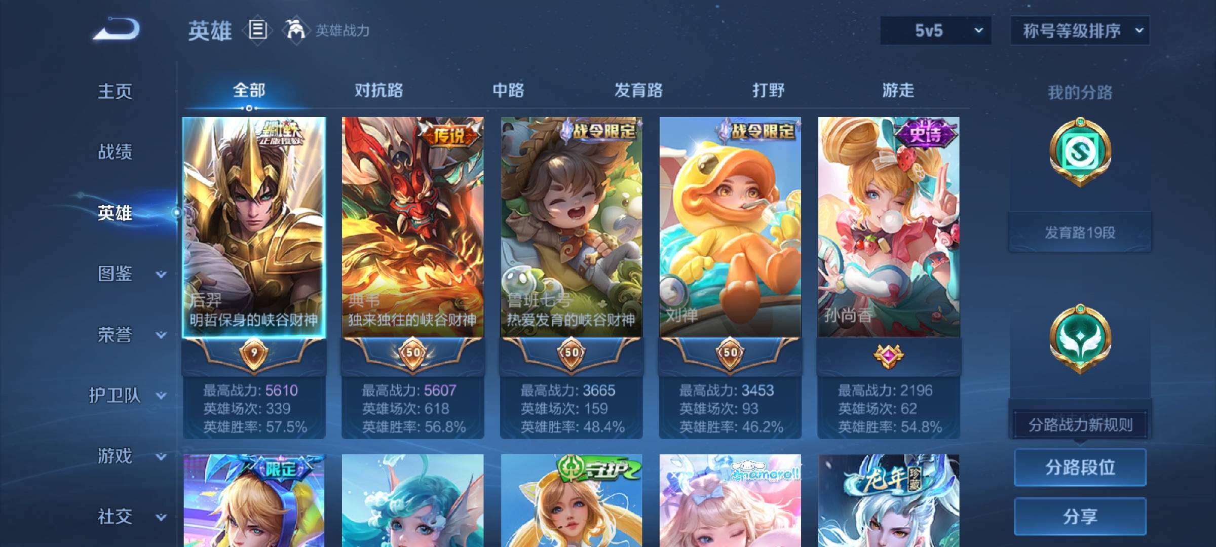 WZCMW437088王者荣耀账号详情图3