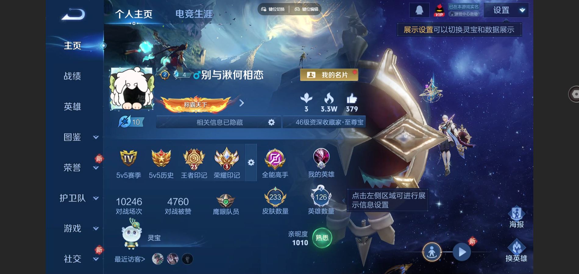 WZCMW443959王者荣耀账号详情图2