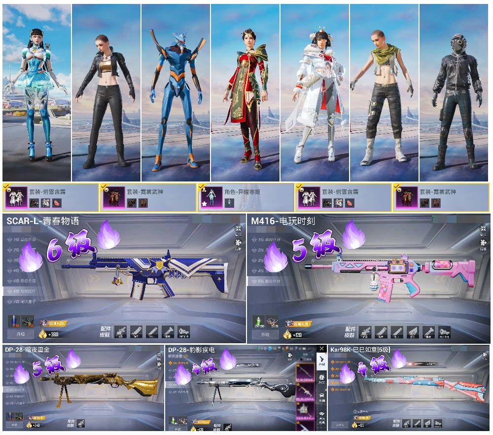 HPCMW421051和平精英账号详情图3