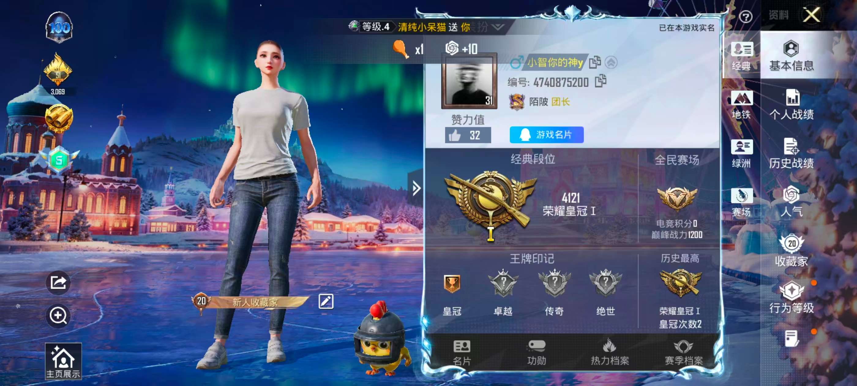 HPCMW421077和平精英账号详情图3