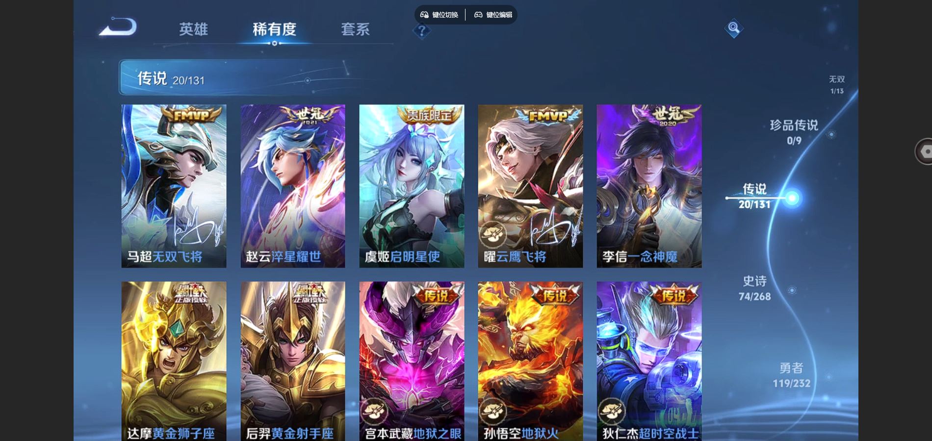 WZCMW442212王者荣耀账号详情图8