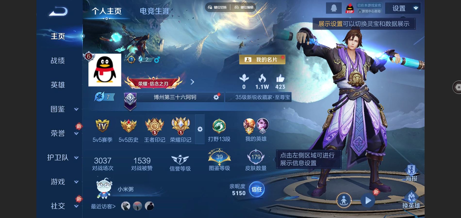 WZCMW442232王者荣耀账号详情图2