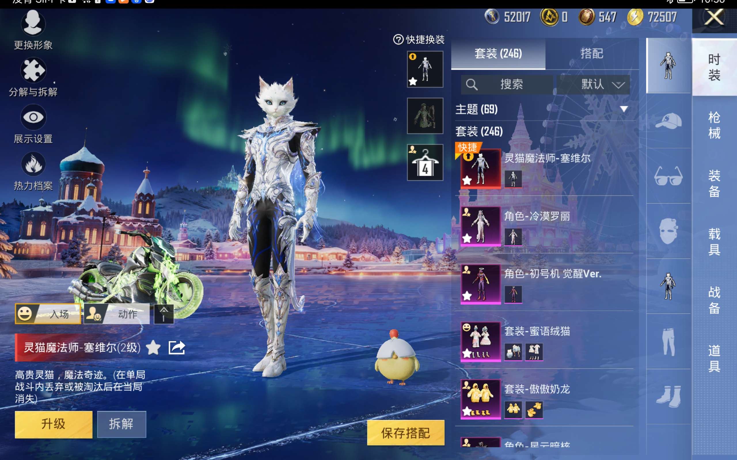 HPCMW422831和平精英账号详情图6