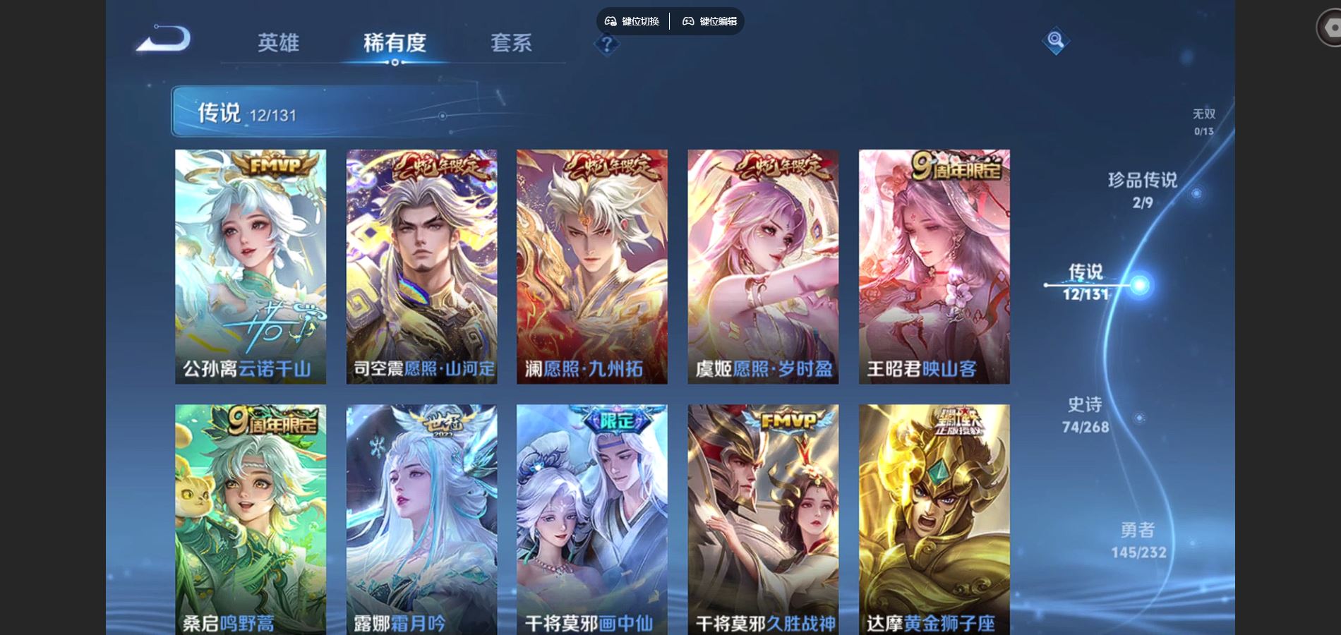 WZCMW442227王者荣耀账号详情图7