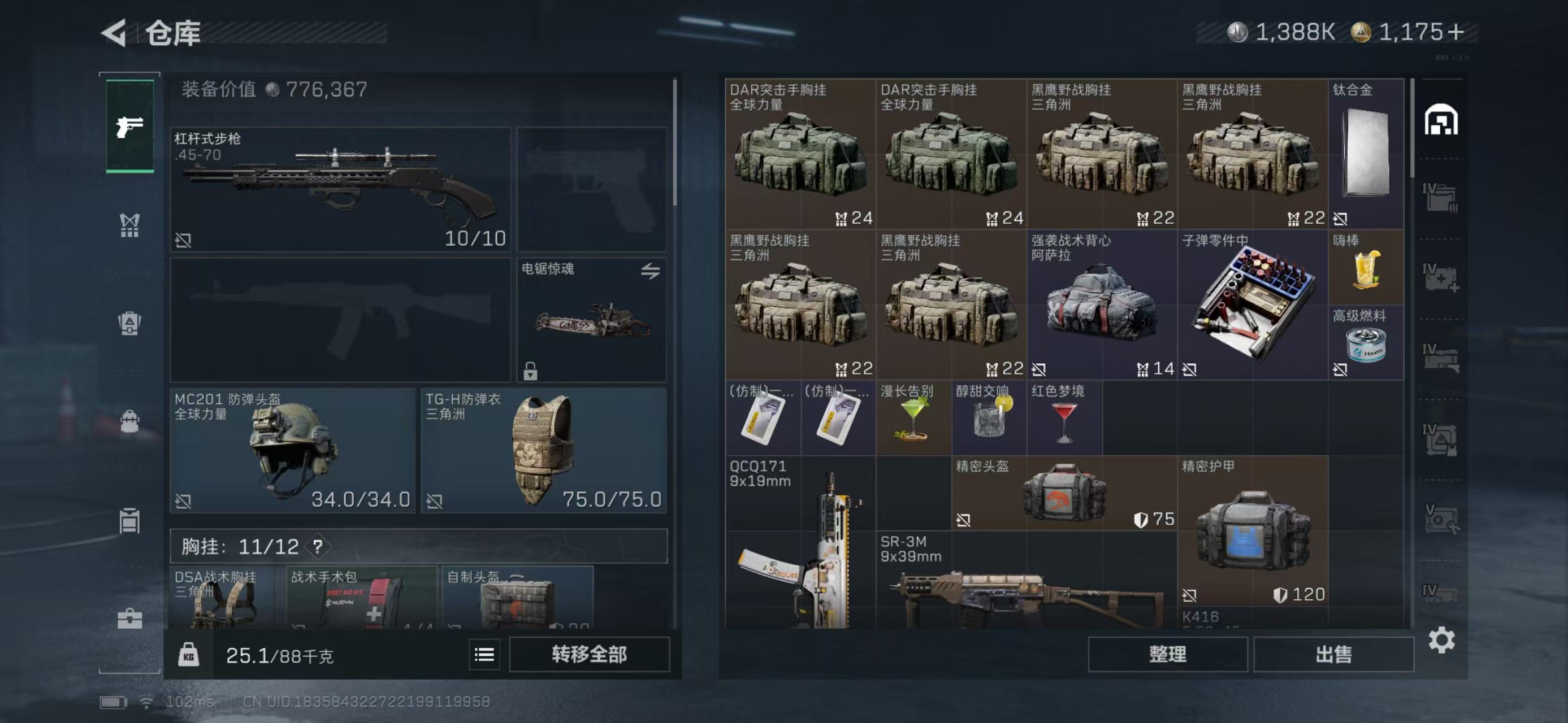 SJZCMW49315三角洲行动账号详情图7