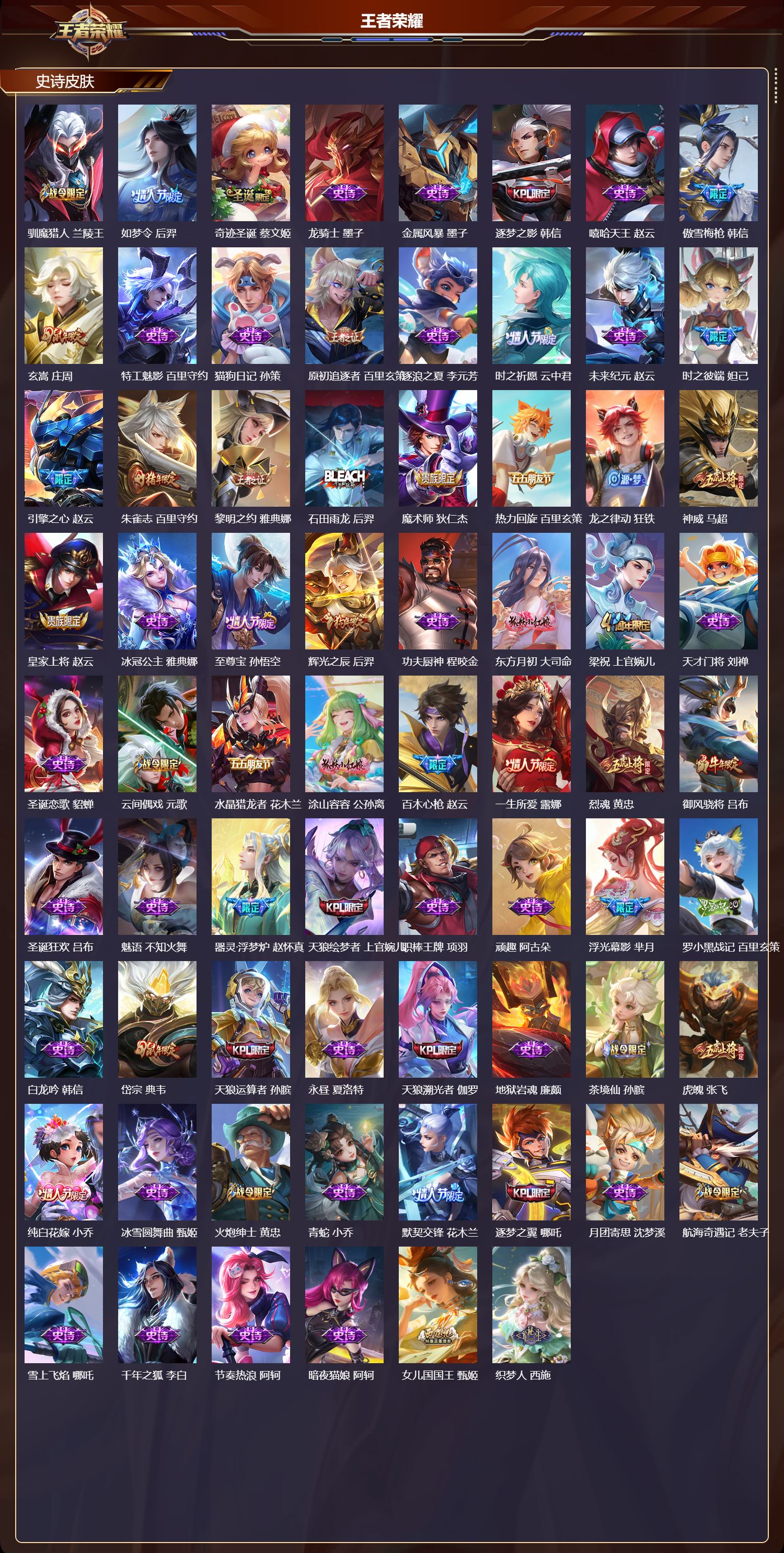 WZCMW437097王者荣耀账号详情图10