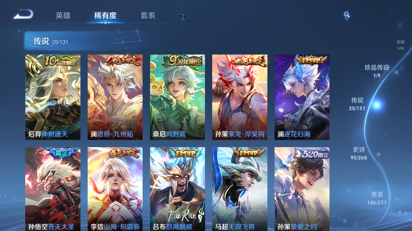 WZCMW442213王者荣耀账号详情图9