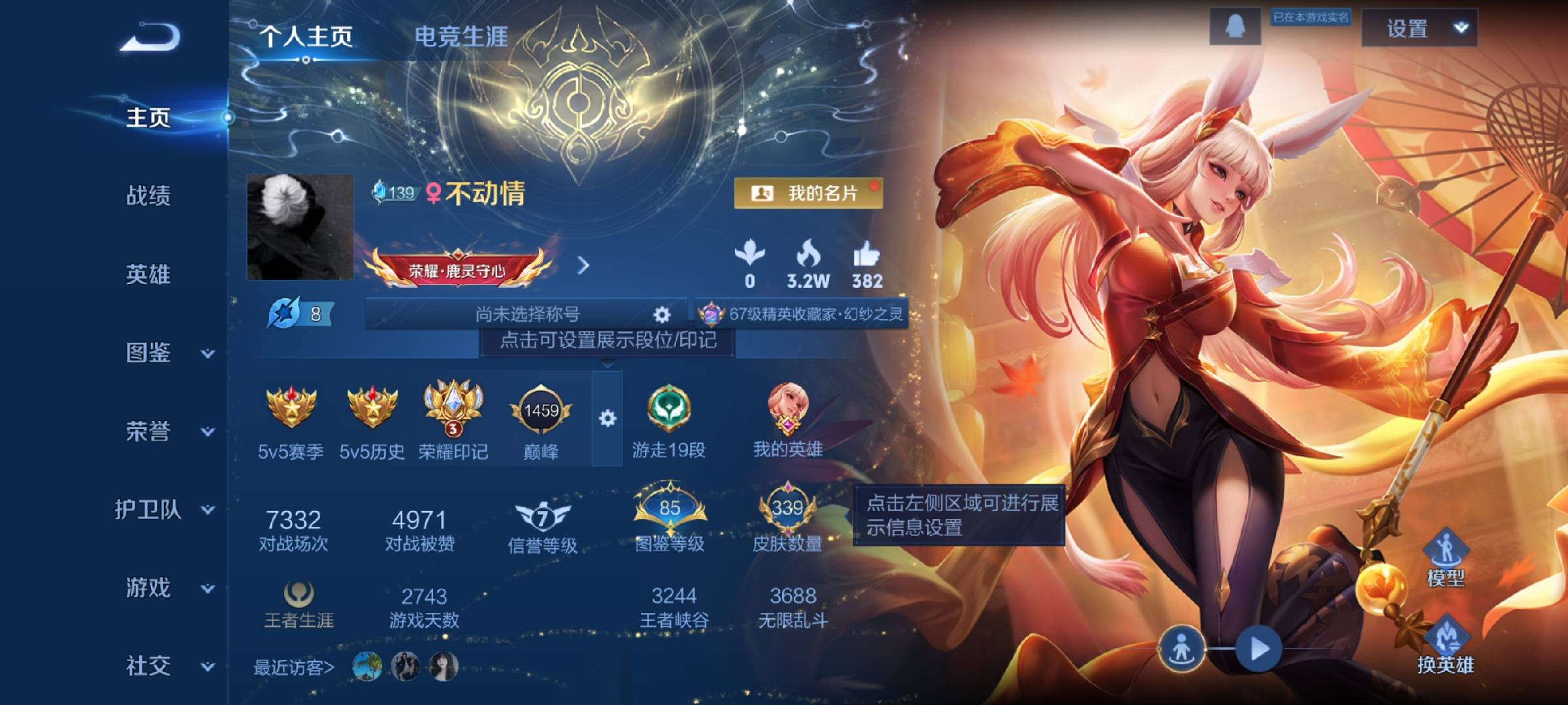 WZCMW437096王者荣耀账号详情图2