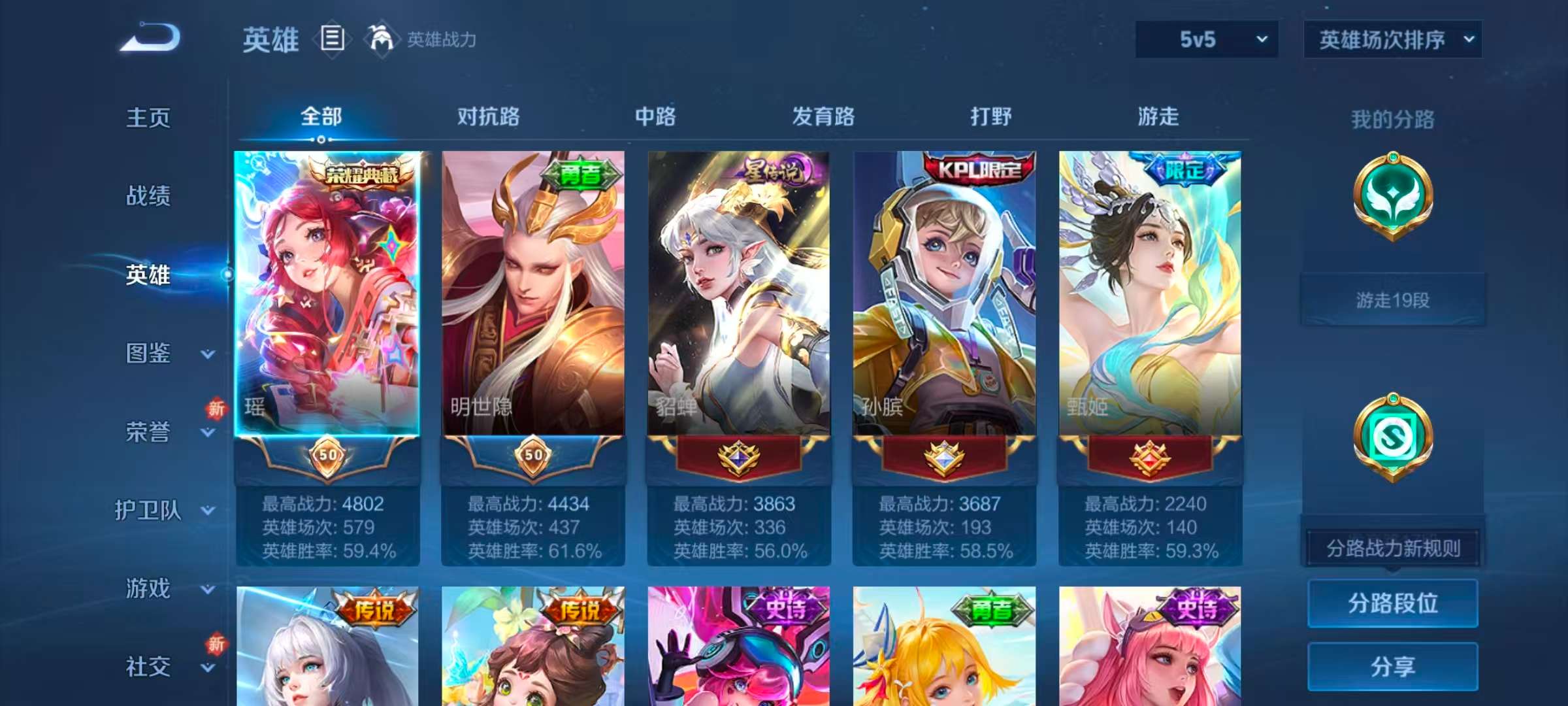 WZCMW437166王者荣耀账号详情图3