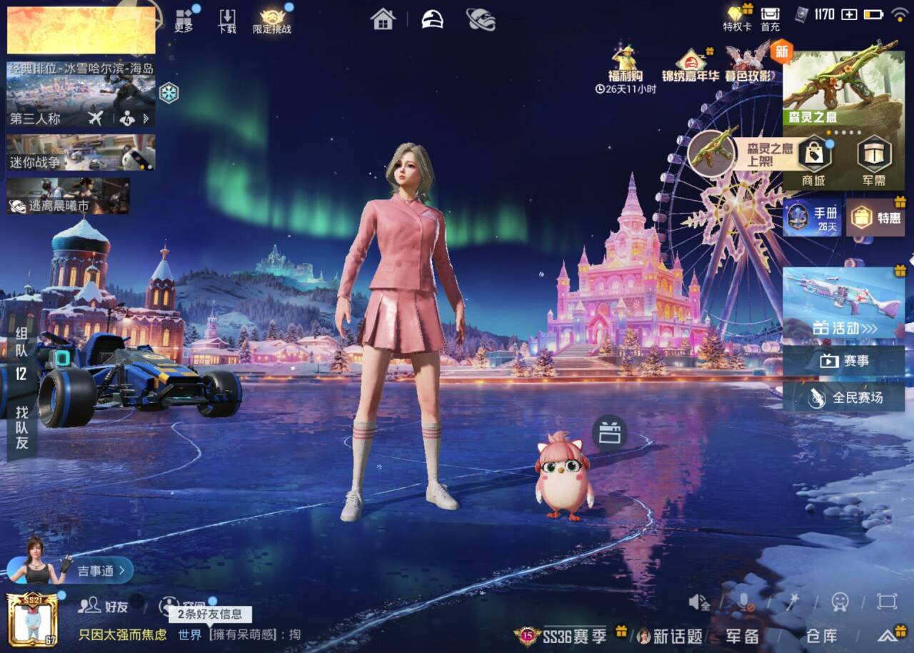 HPSJ420153和平精英账号详情图5 HPSJ420153和平精英账号详情图5