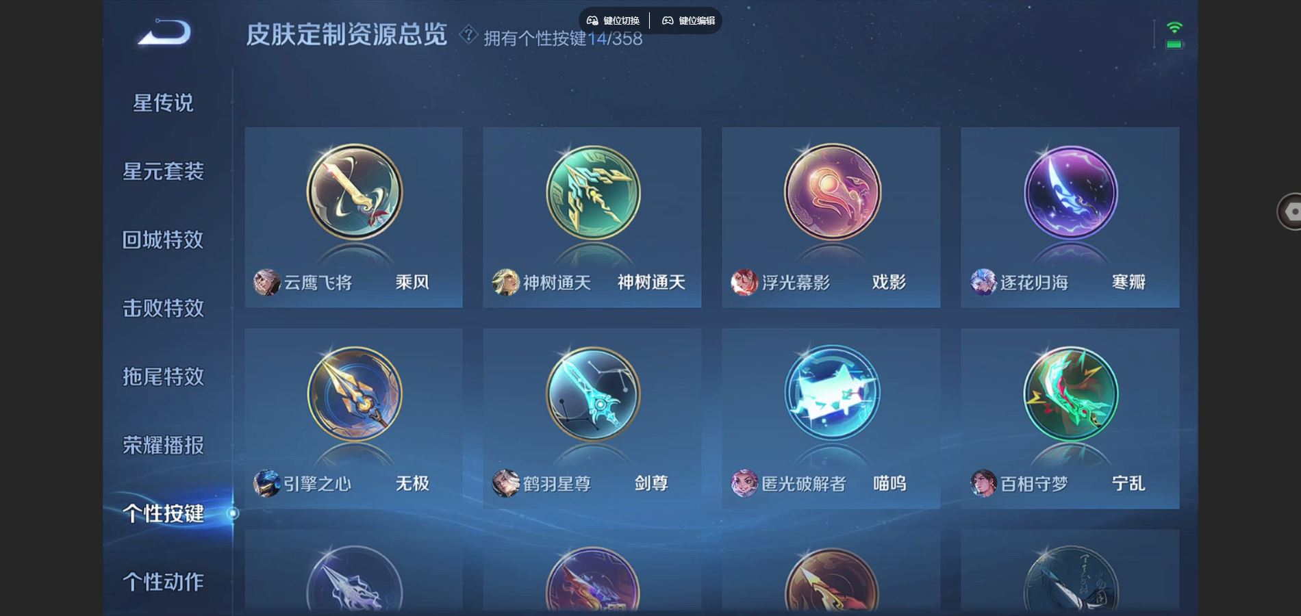 WZCMW442212王者荣耀账号详情图19