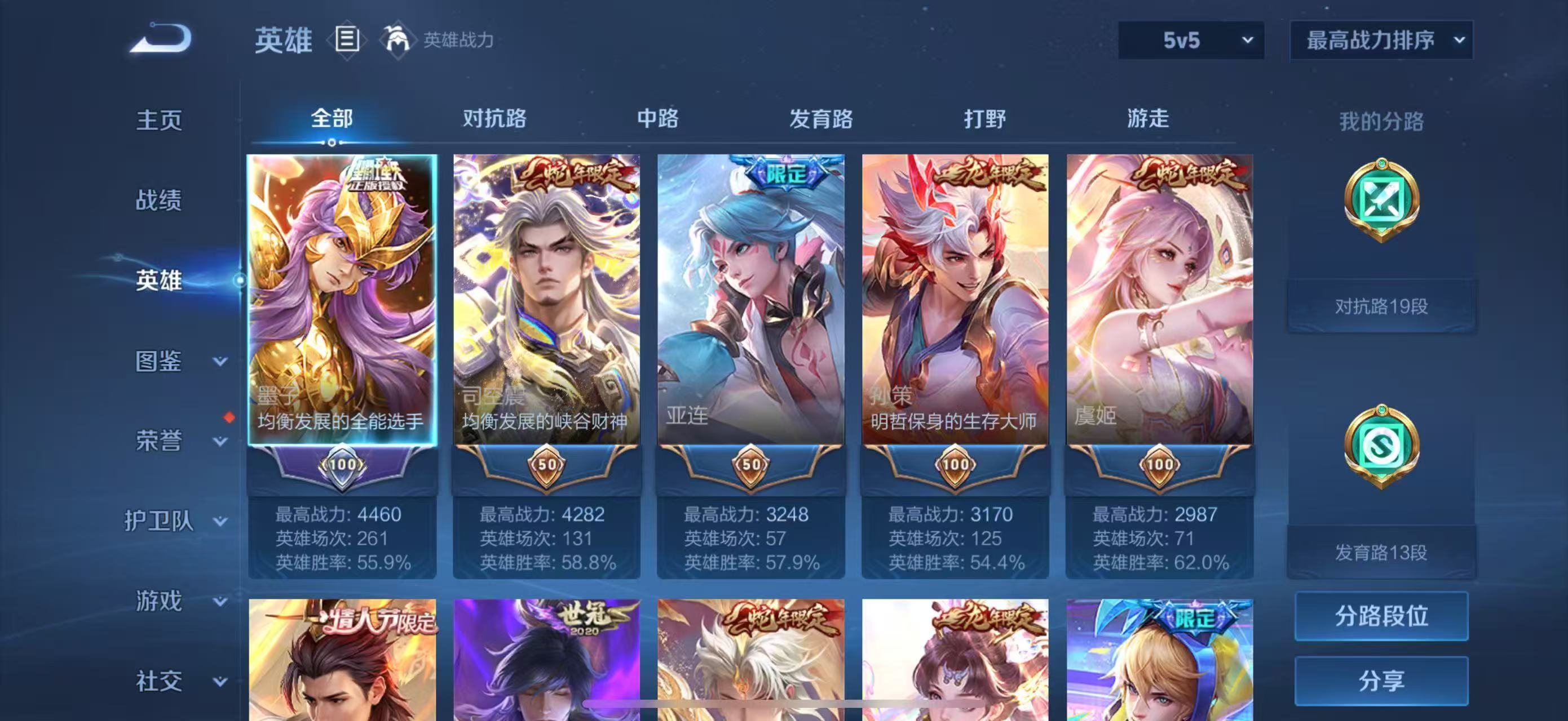 WZCMW440436王者荣耀账号详情图2 WZCMW440436王者荣耀账号详情图2