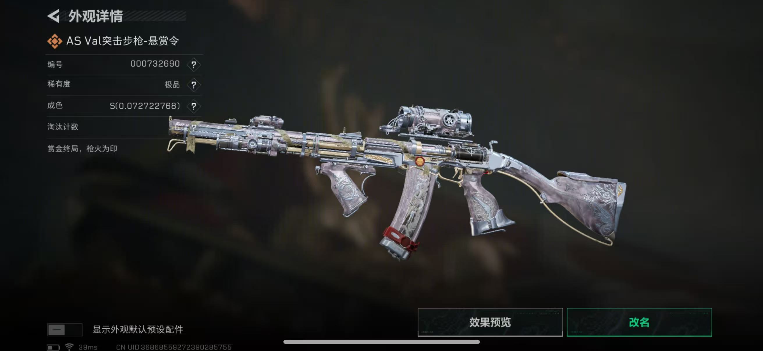 SJZCMW49222三角洲行动账号详情图3