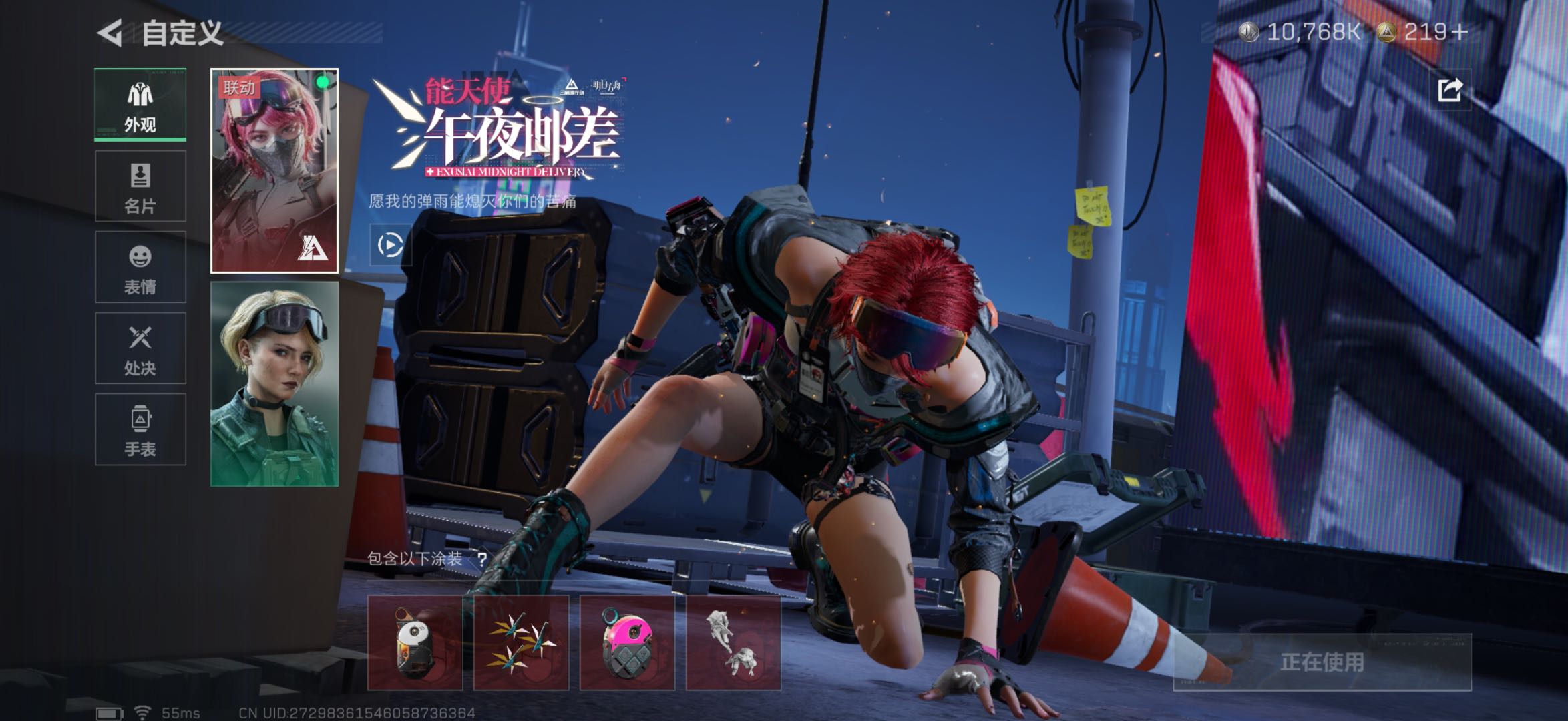 SJZCMW49309三角洲行动账号详情图9