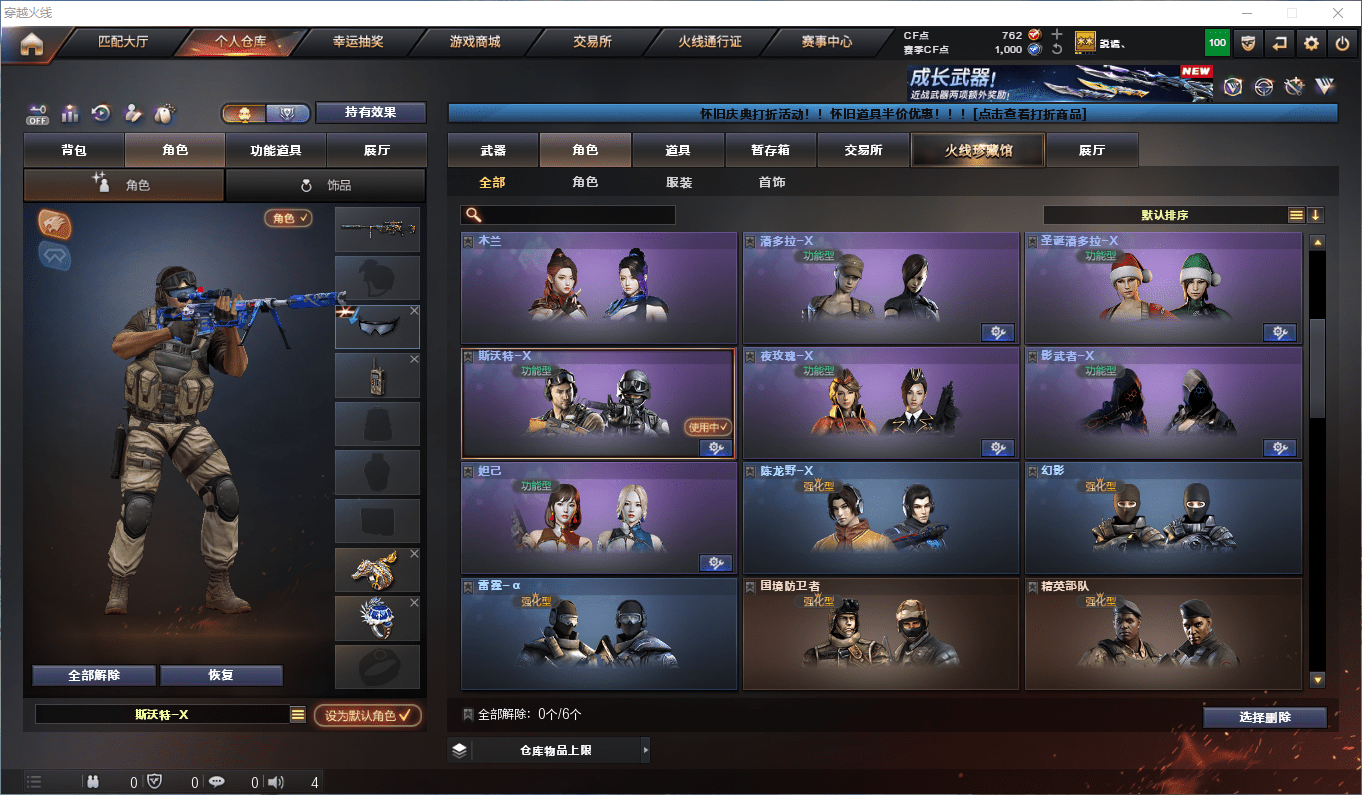 CFCMW47308穿越火线账号详情图8