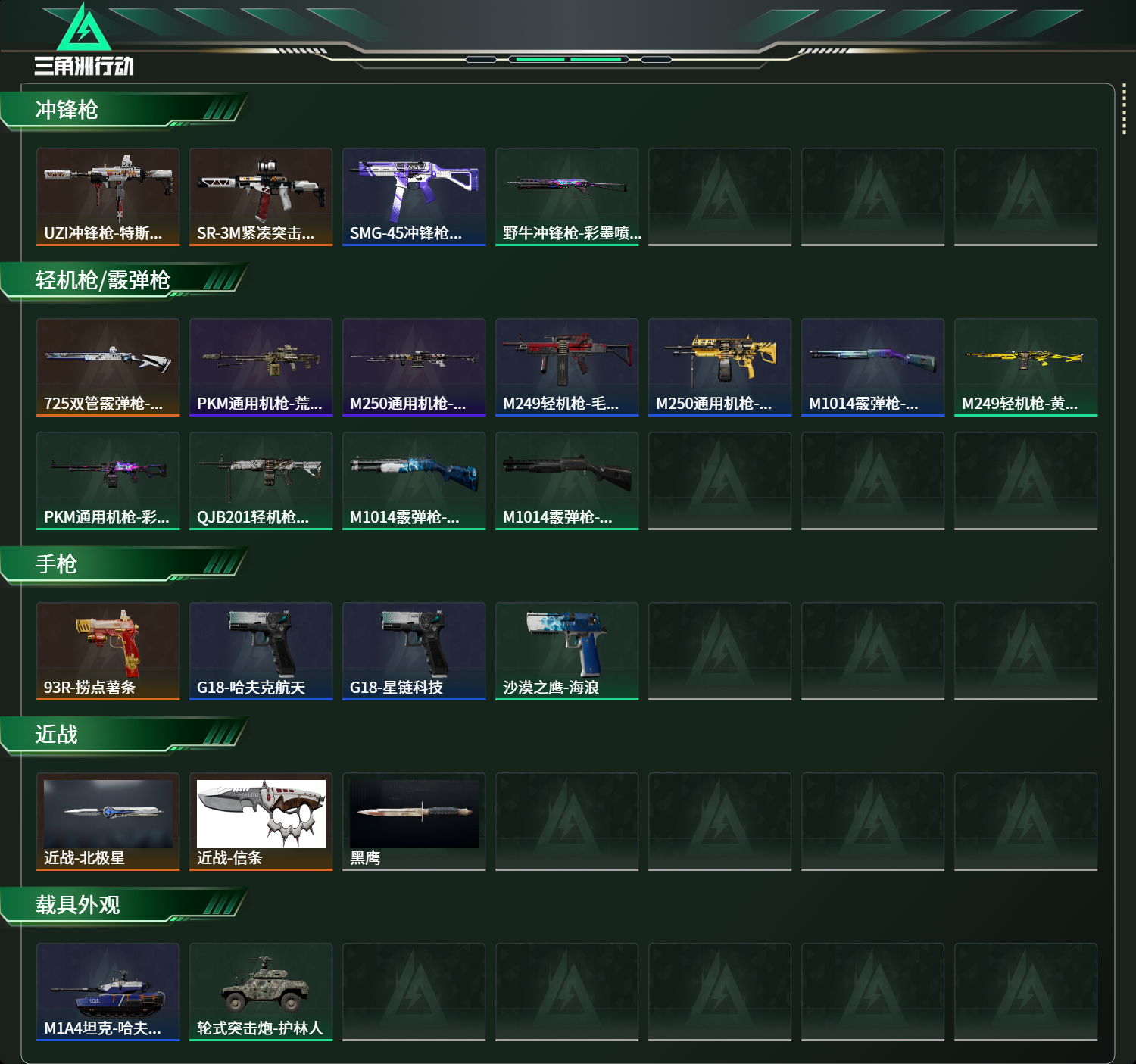 SJZCMW49136三角洲行动账号详情图8