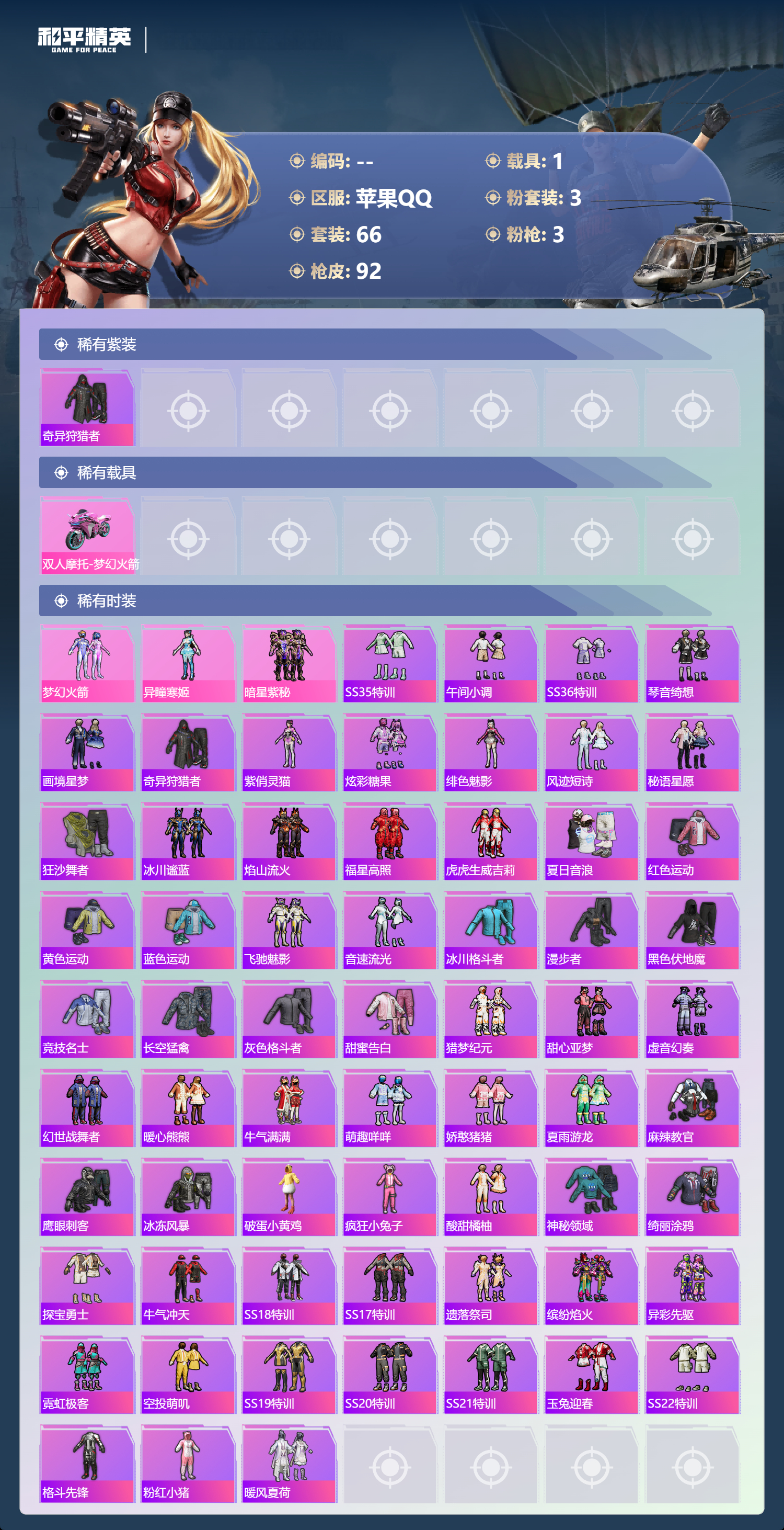 HPCMW420957和平精英账号详情图2