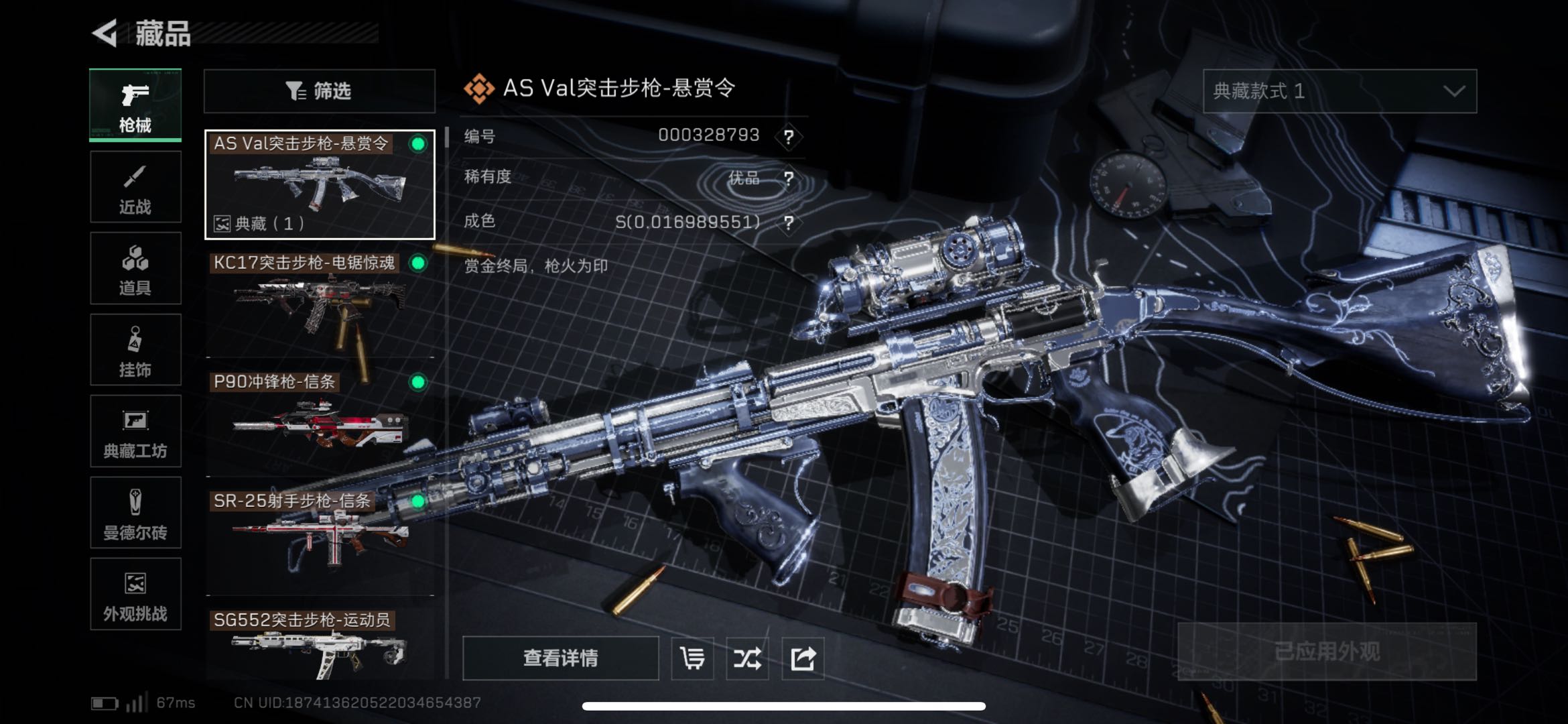 SJZCMW49184三角洲行动账号详情图4