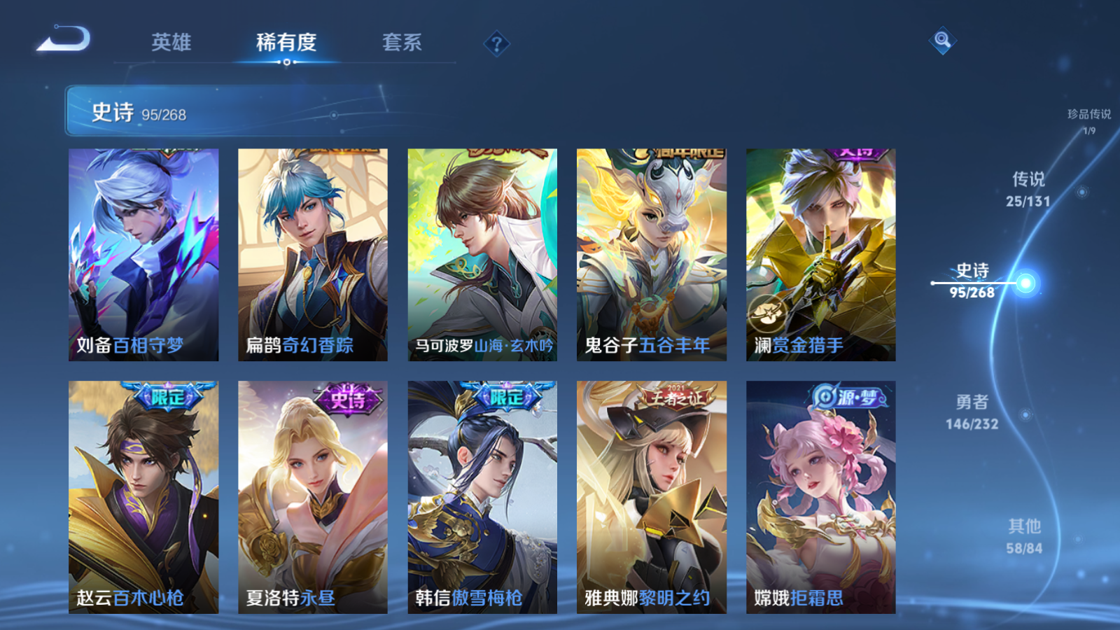 WZCMW442213王者荣耀账号详情图15