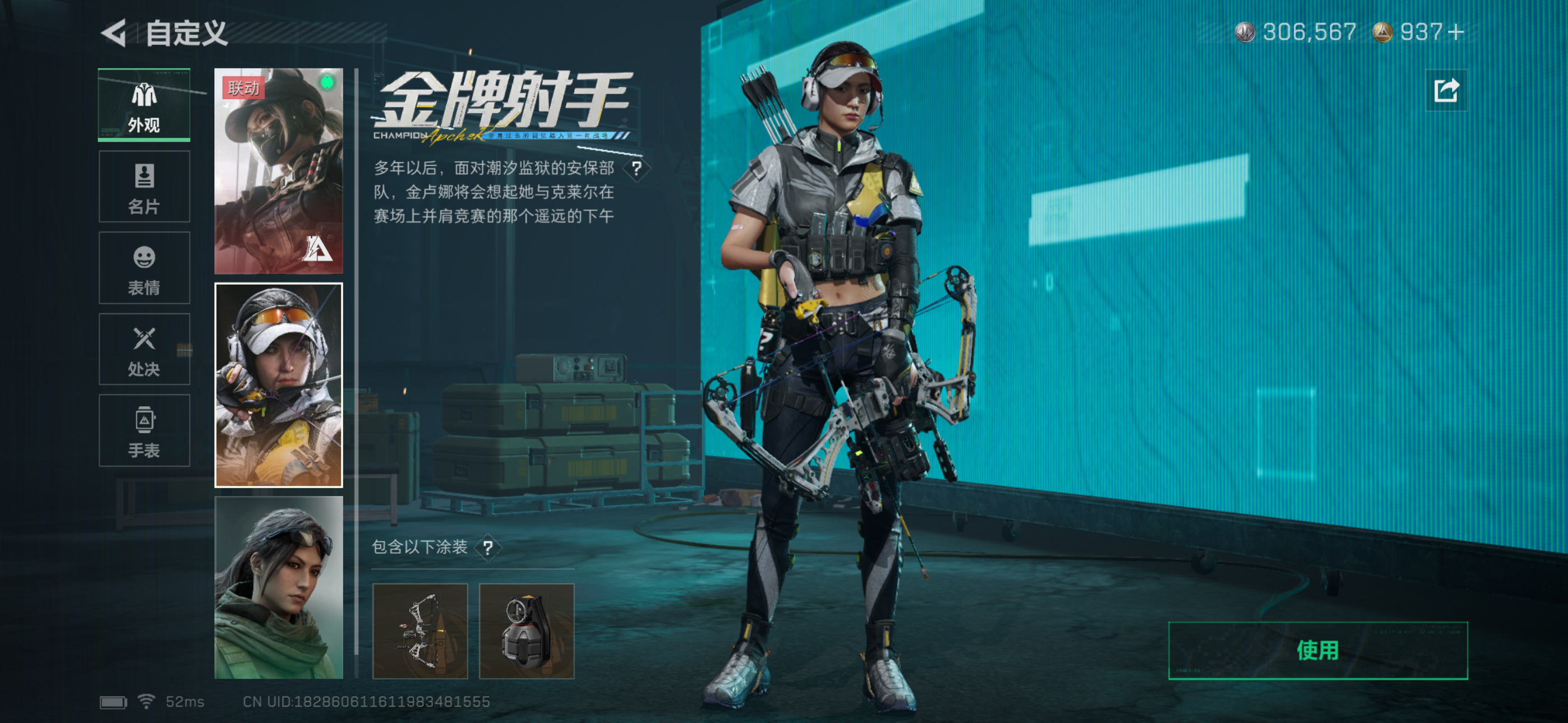 SJZCMW49314三角洲行动账号详情图9