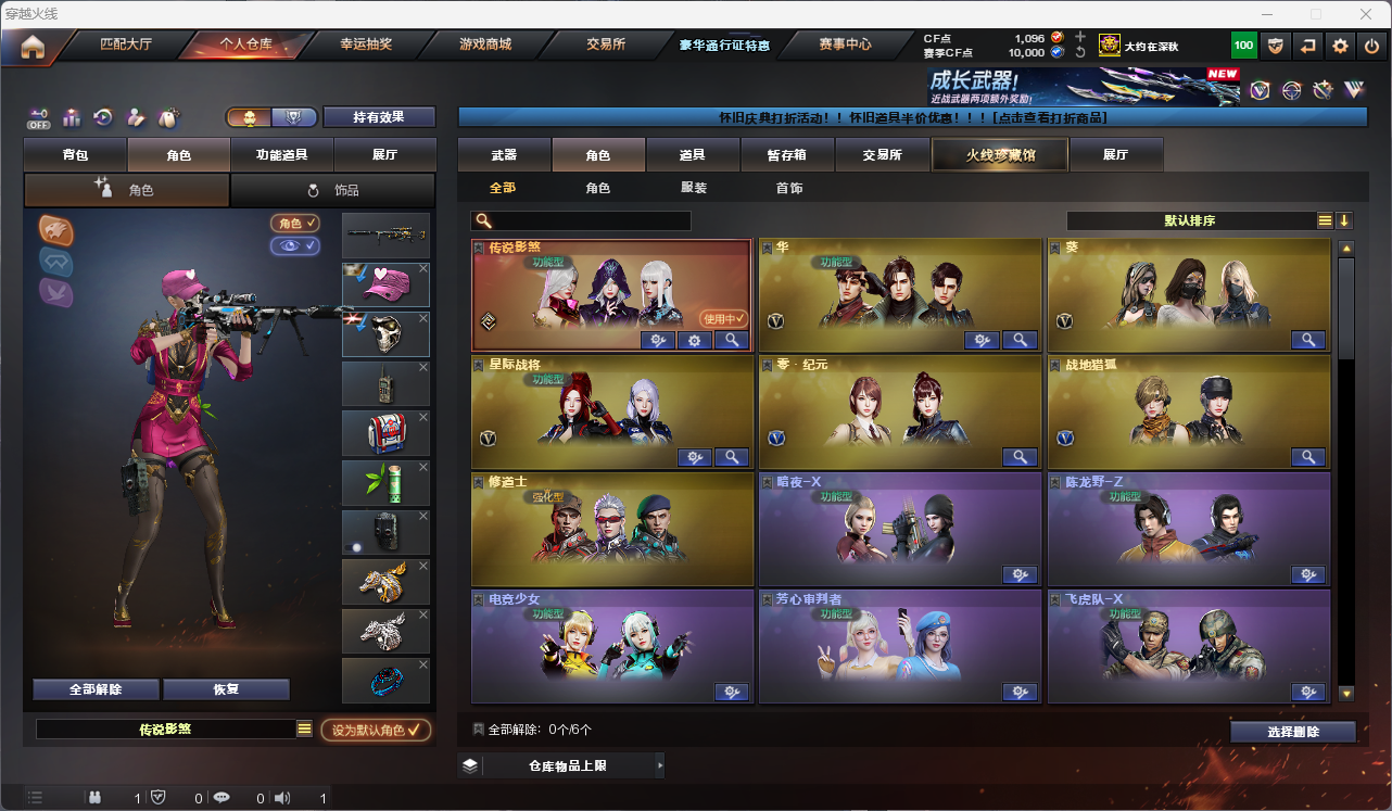 CFFFWY47486穿越火线账号详情图8