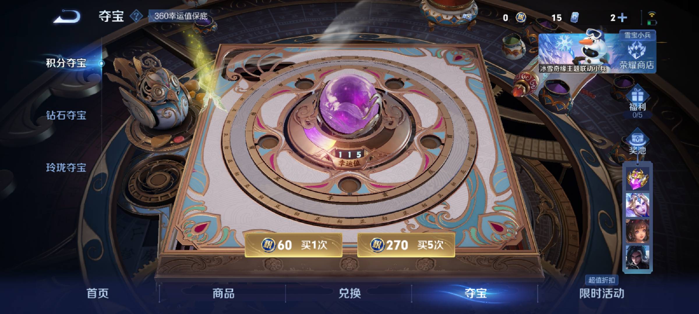 WZCMW437088王者荣耀账号详情图6