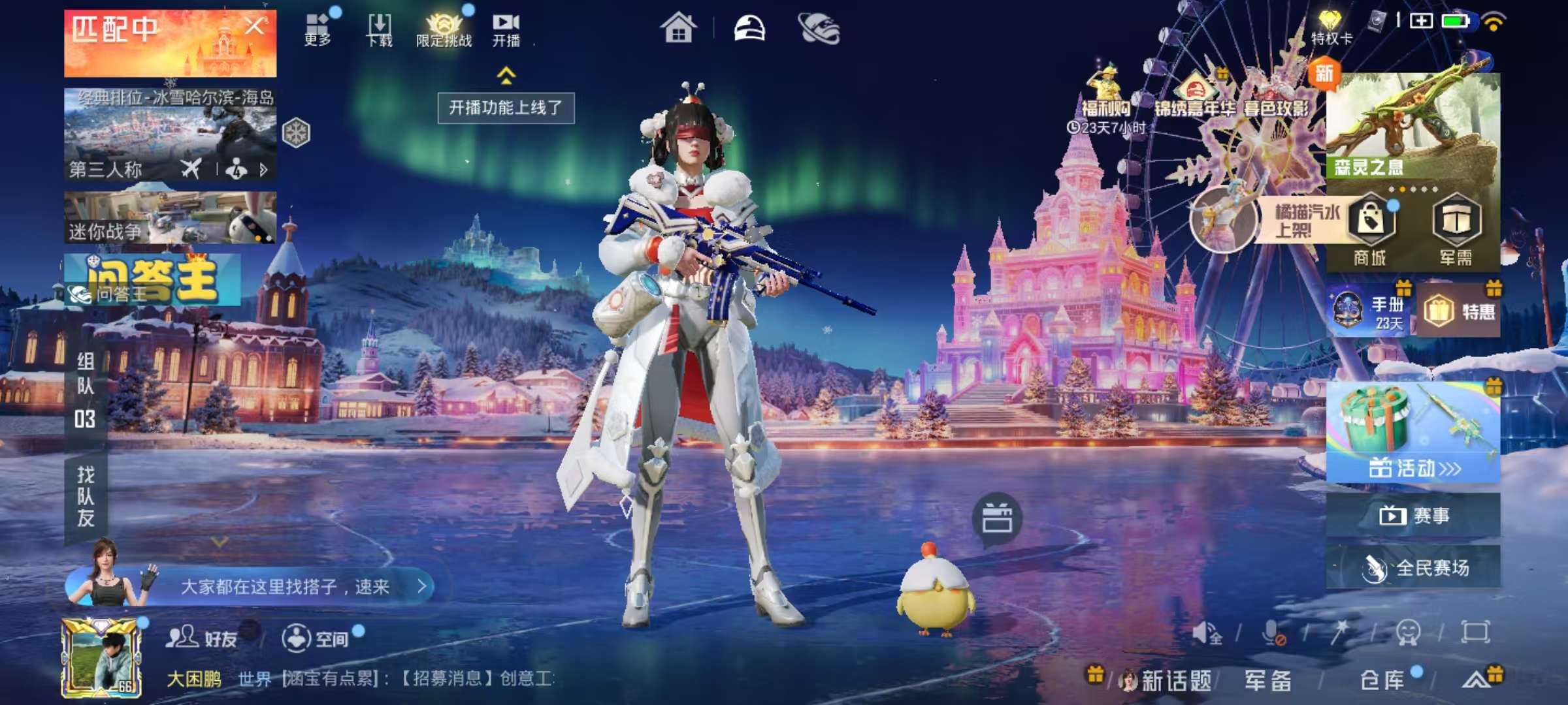 HPCMW421051和平精英账号详情图5