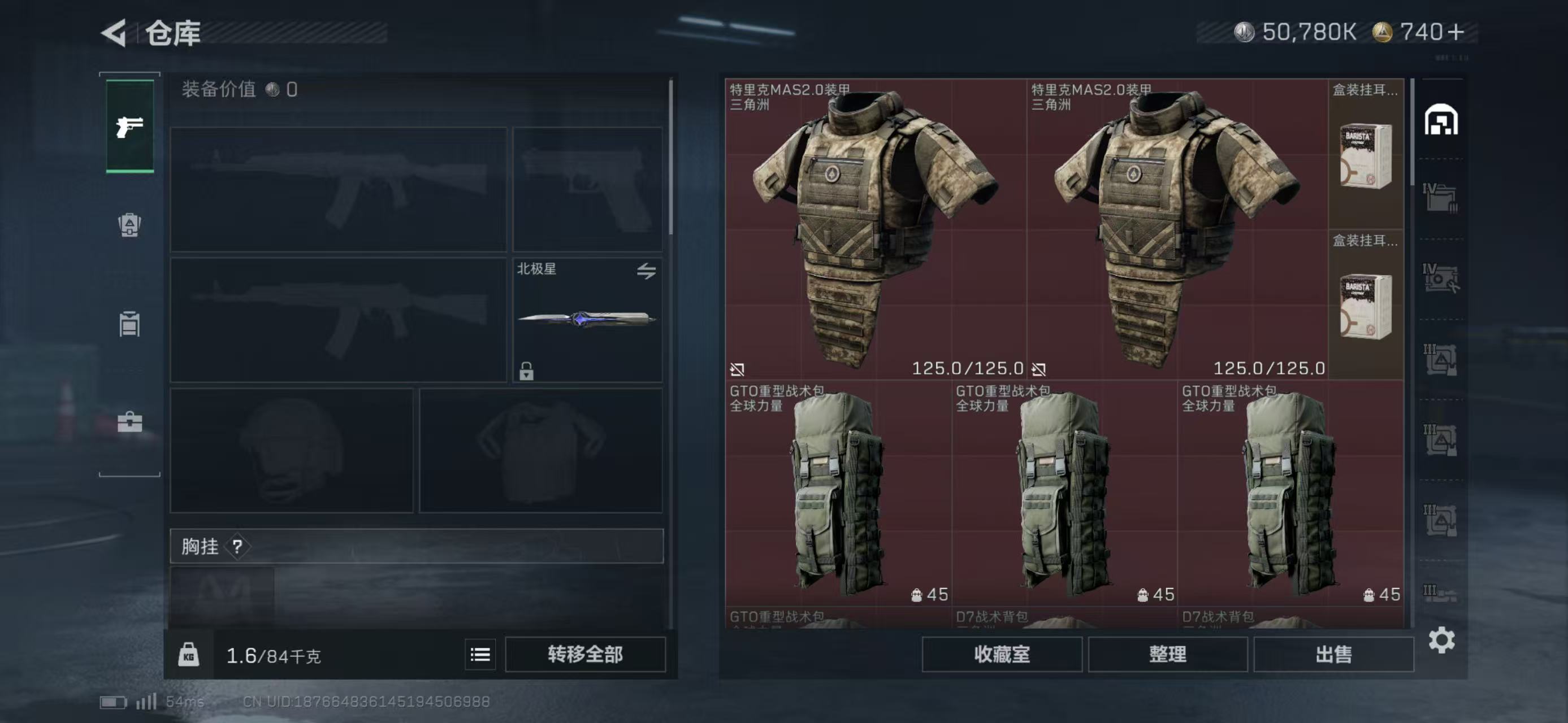 SJZCMW49319三角洲行动账号详情图5