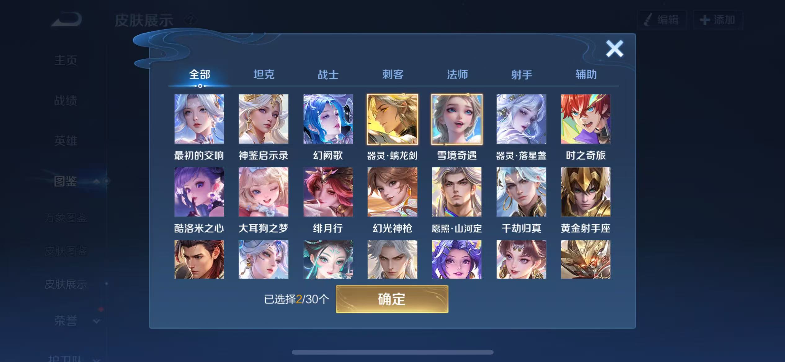 WZQM437820王者荣耀账号详情图4