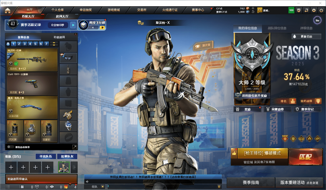 CFCMW47308穿越火线账号详情图2