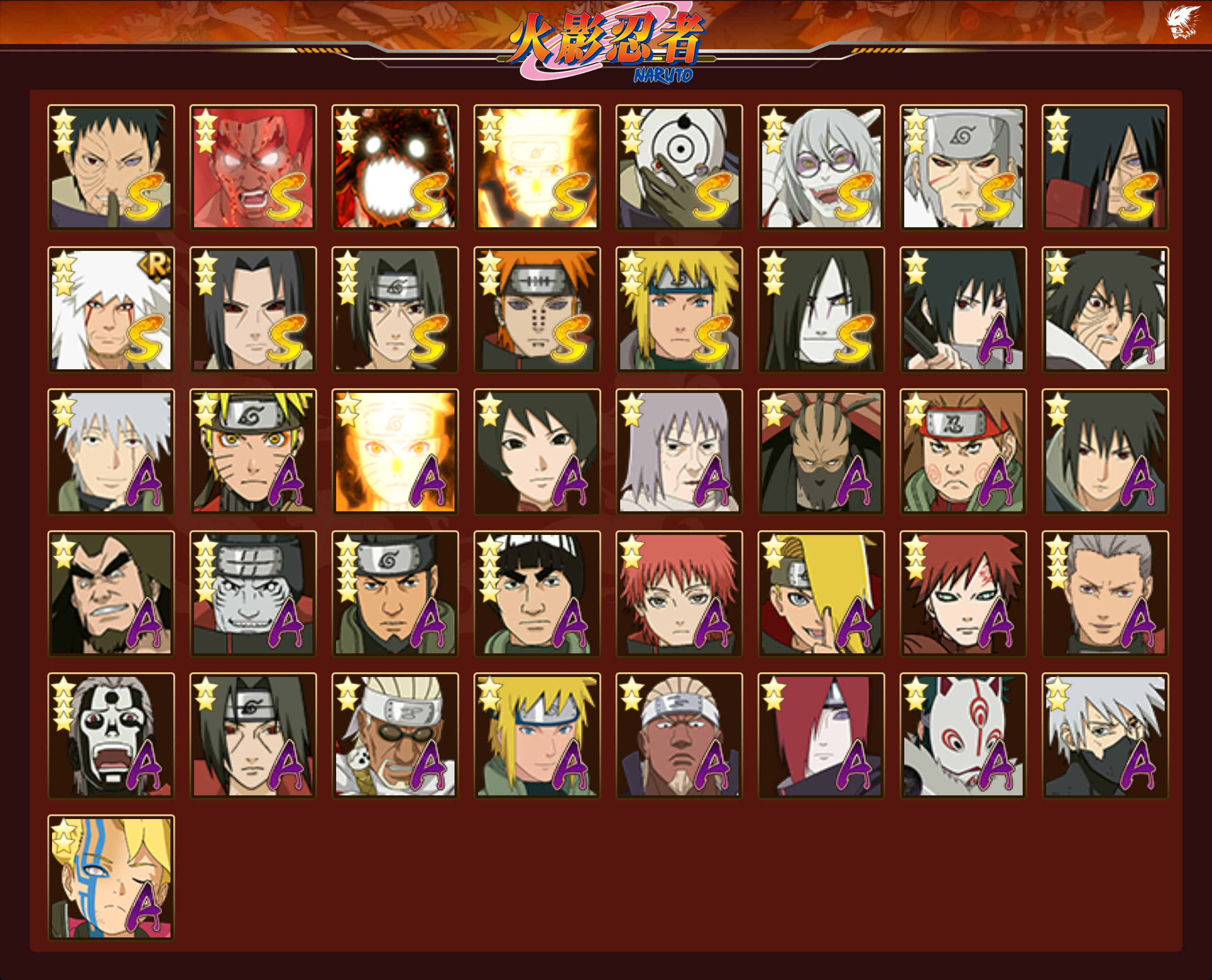 HYCMW42208火影忍者账号详情图14