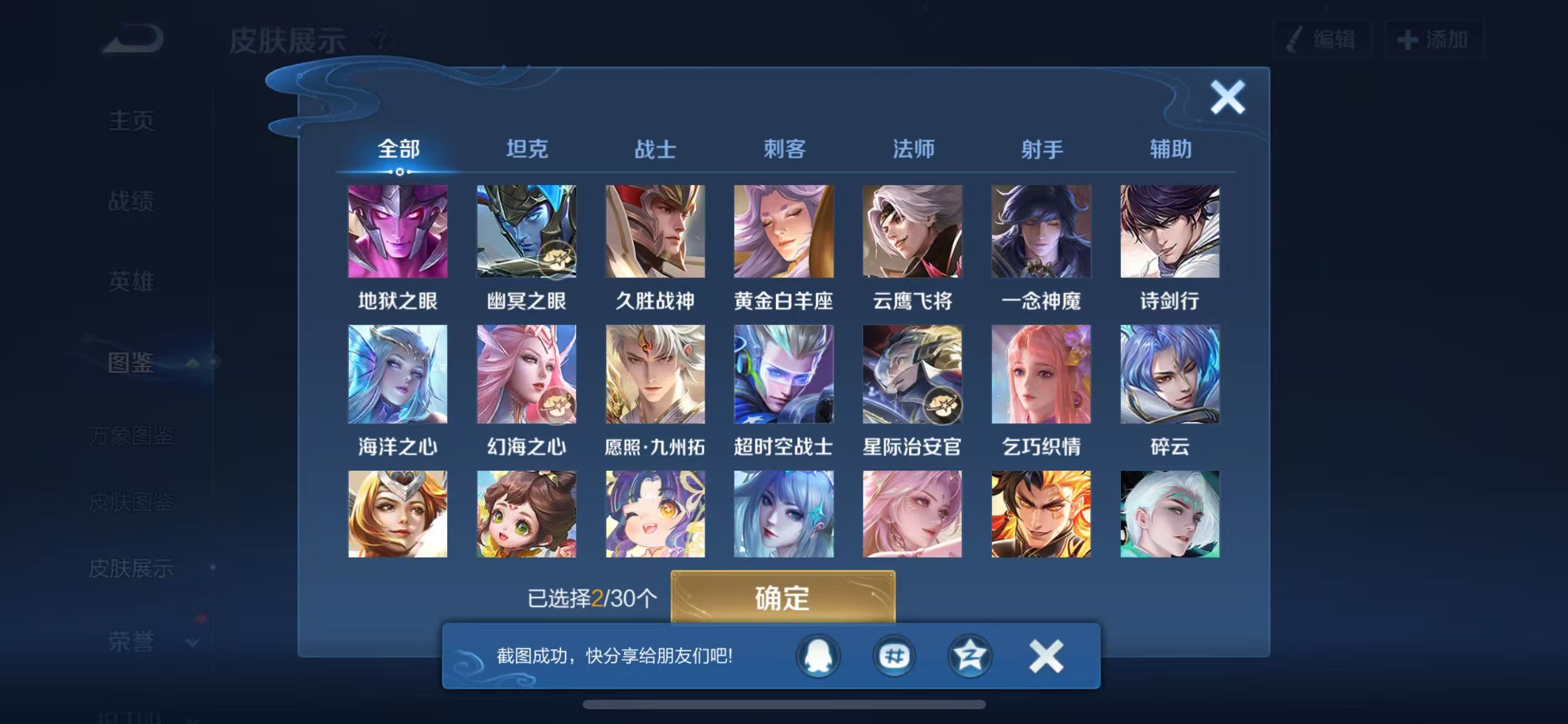 WZQM437820王者荣耀账号详情图5