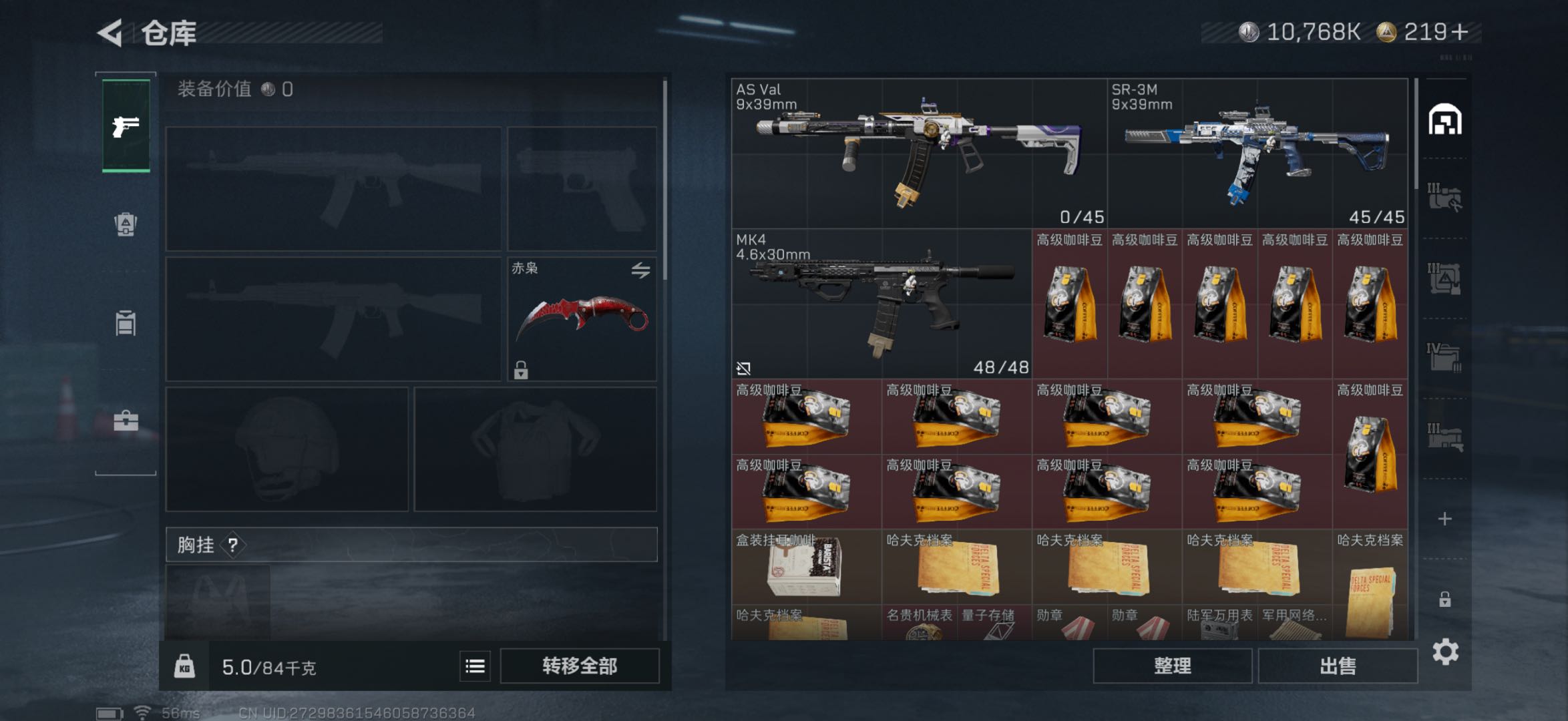 SJZCMW49309三角洲行动账号详情图12