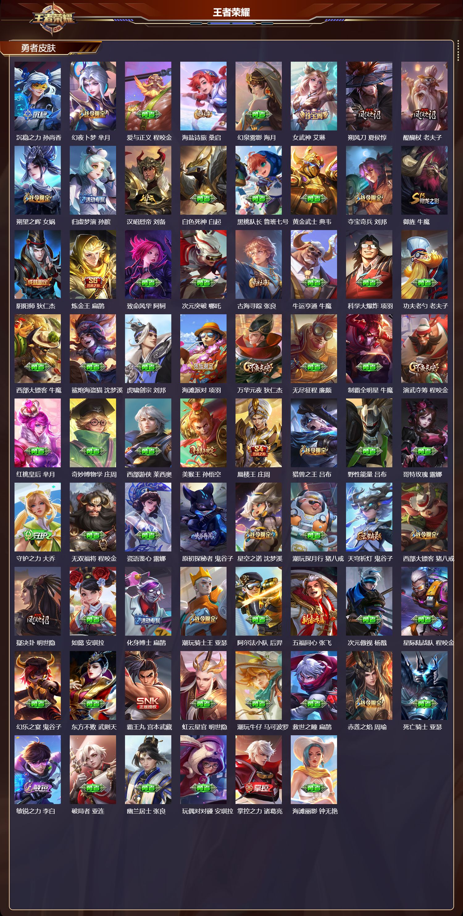 WZCMW437089王者荣耀账号详情图10 WZCMW437089王者荣耀账号详情图10