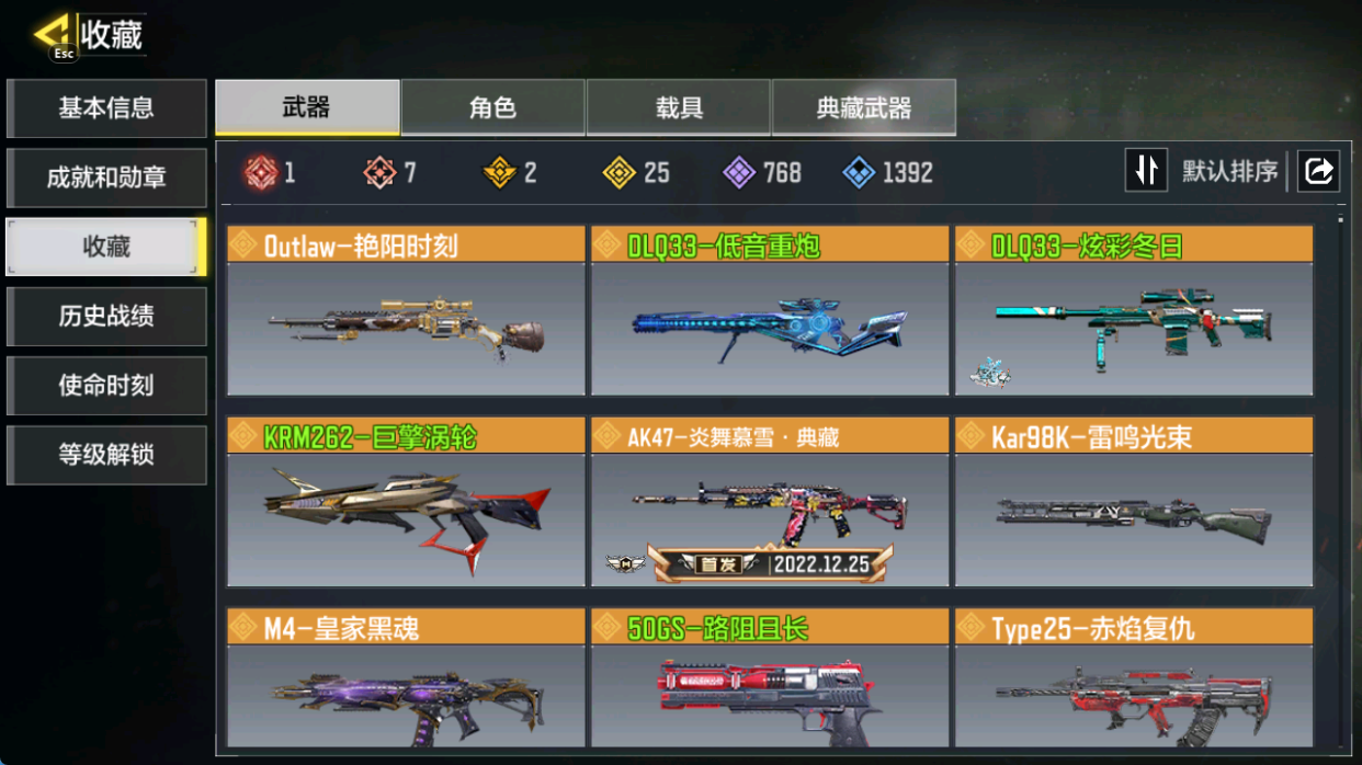 SMCMW40719使命召唤手游账号详情图6