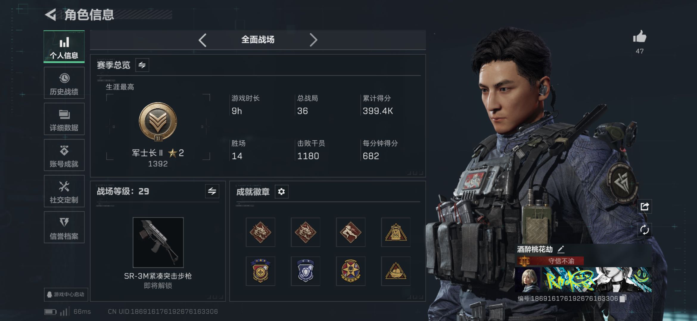 SJZCMW49312三角洲行动账号详情图6 SJZCMW49312三角洲行动账号详情图6