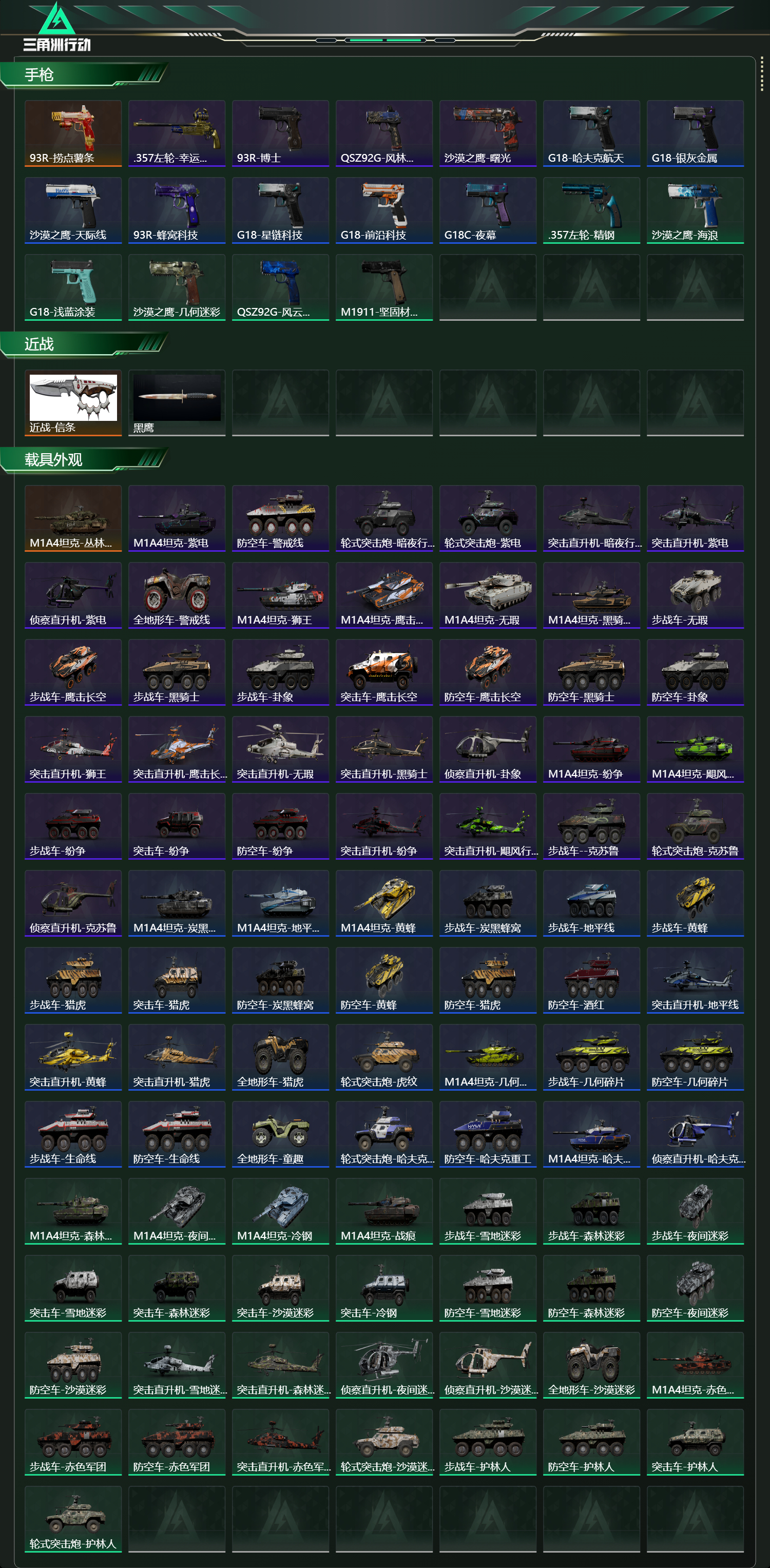 SJZCMW49317三角洲行动账号详情图17