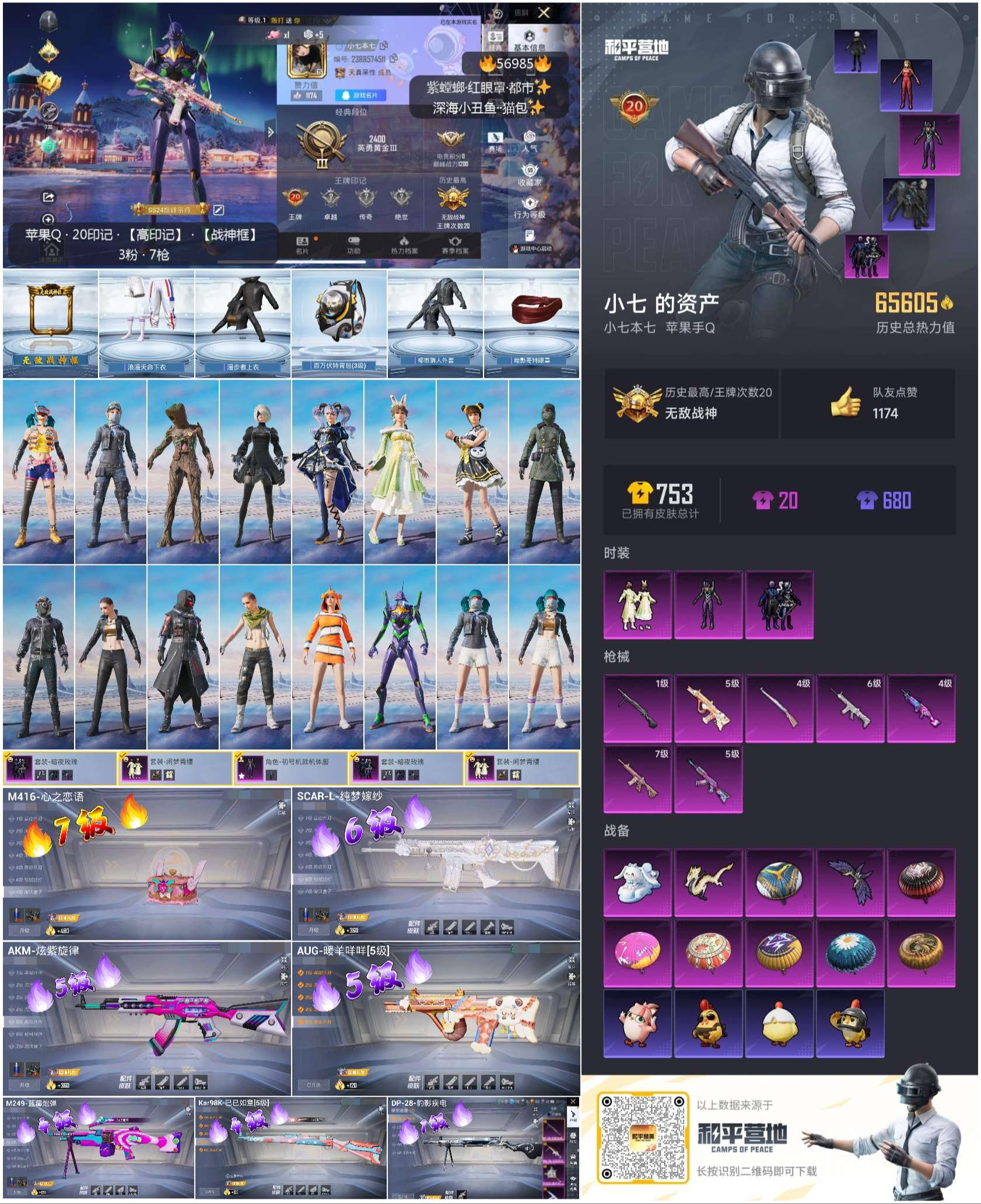 HPCMW421043和平精英账号详情图3