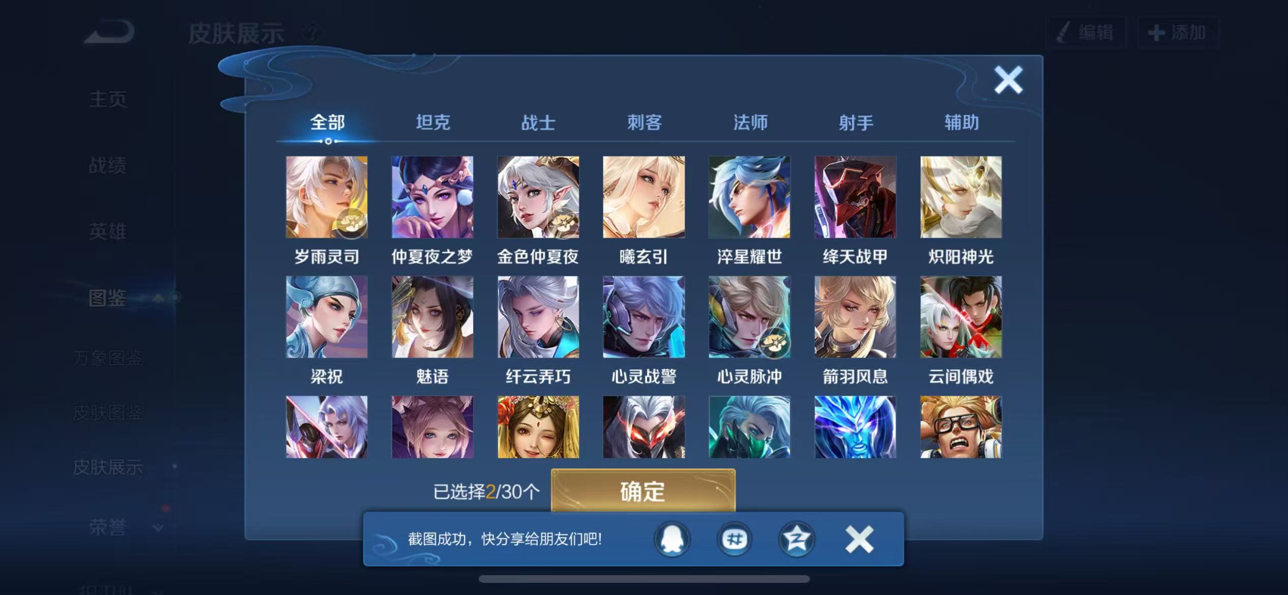 WZQM437820王者荣耀账号详情图6