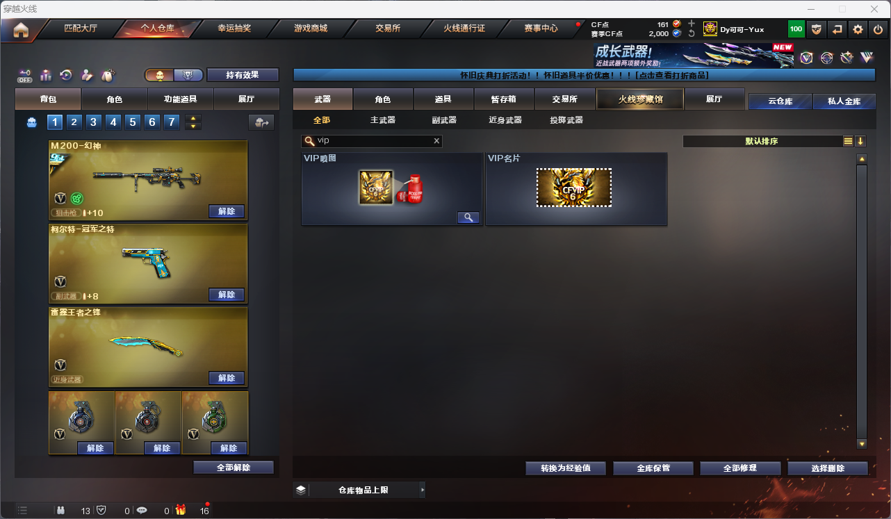 CFCMW425242穿越火线账号详情图34