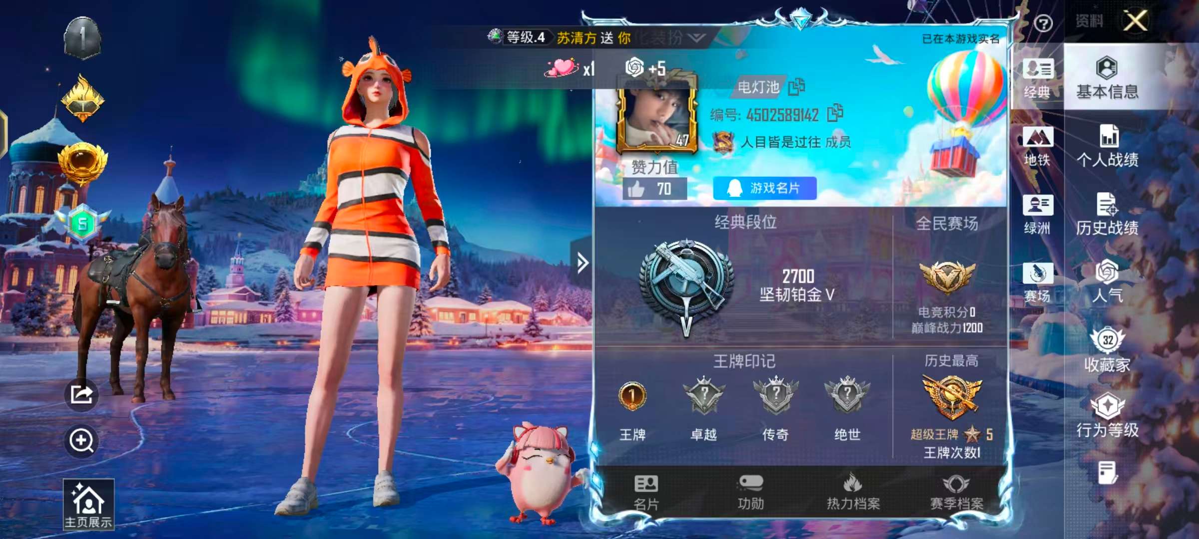 HPSJ420343和平精英账号详情图2 HPSJ420343和平精英账号详情图2