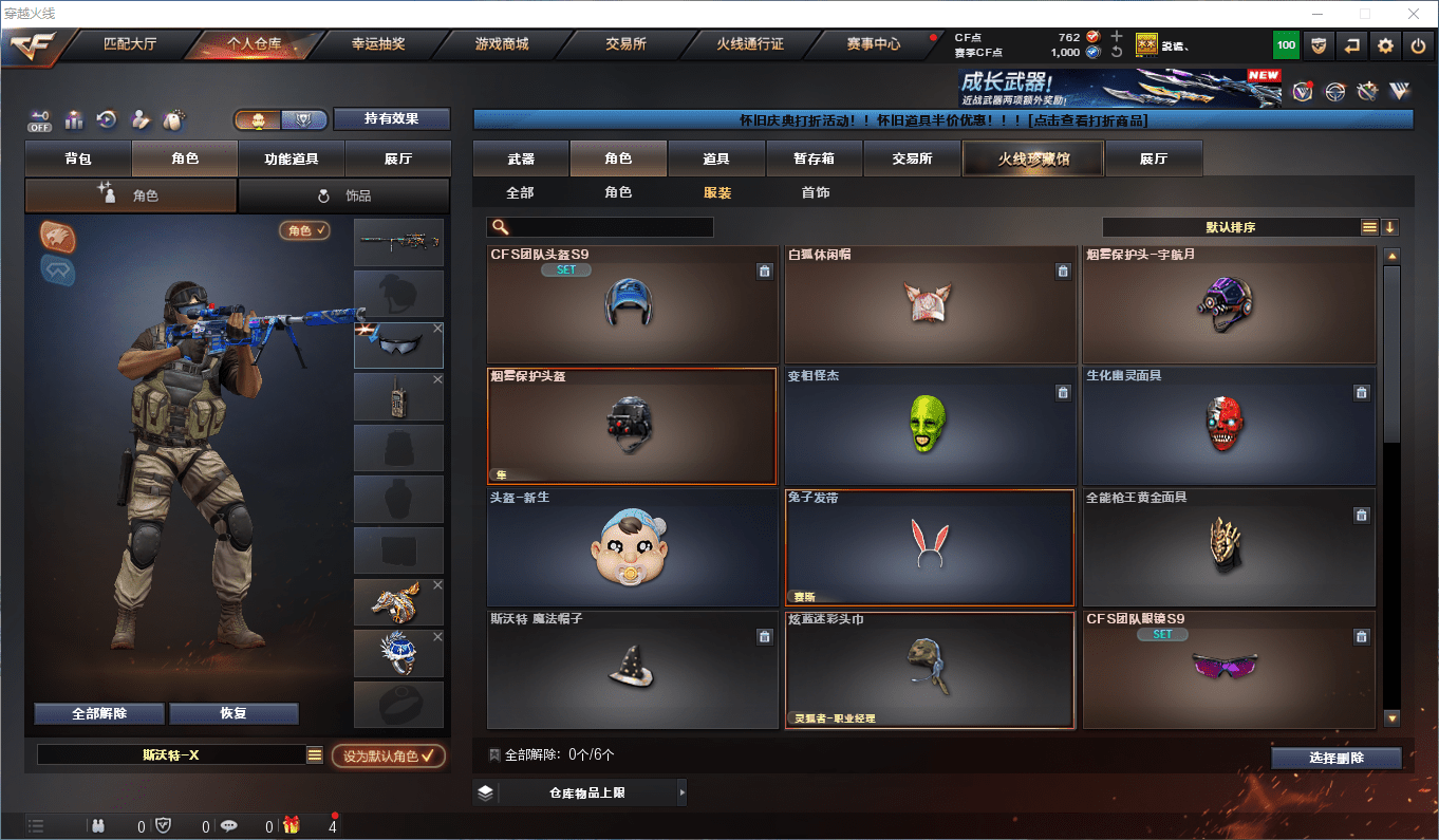 CFCMW47308穿越火线账号详情图12