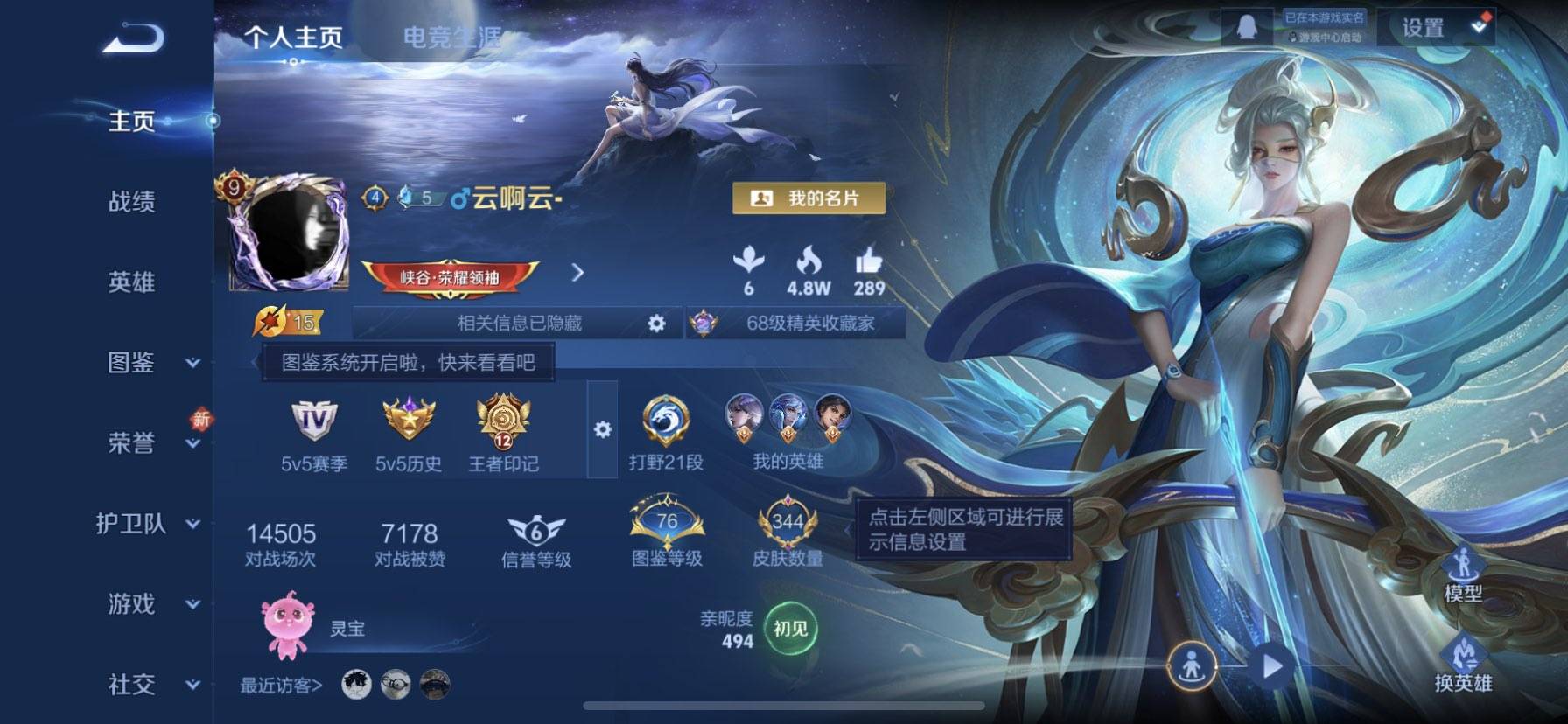 WZCMW437089王者荣耀账号详情图2 WZCMW437089王者荣耀账号详情图2