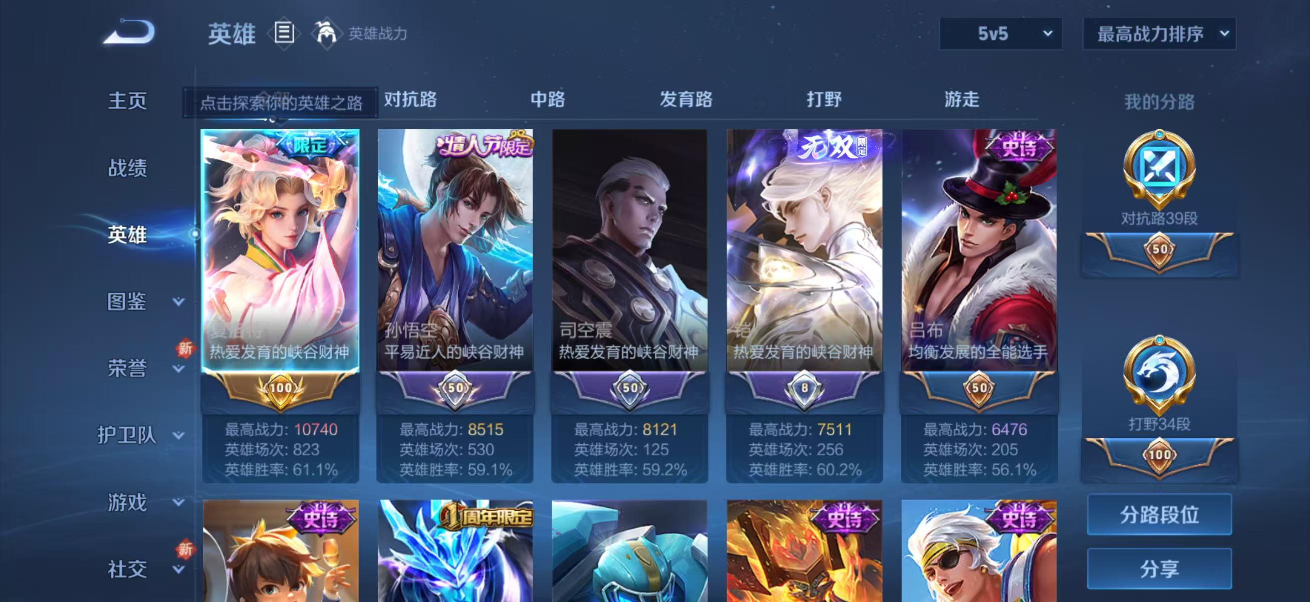 WZCMW437077王者荣耀账号详情图5