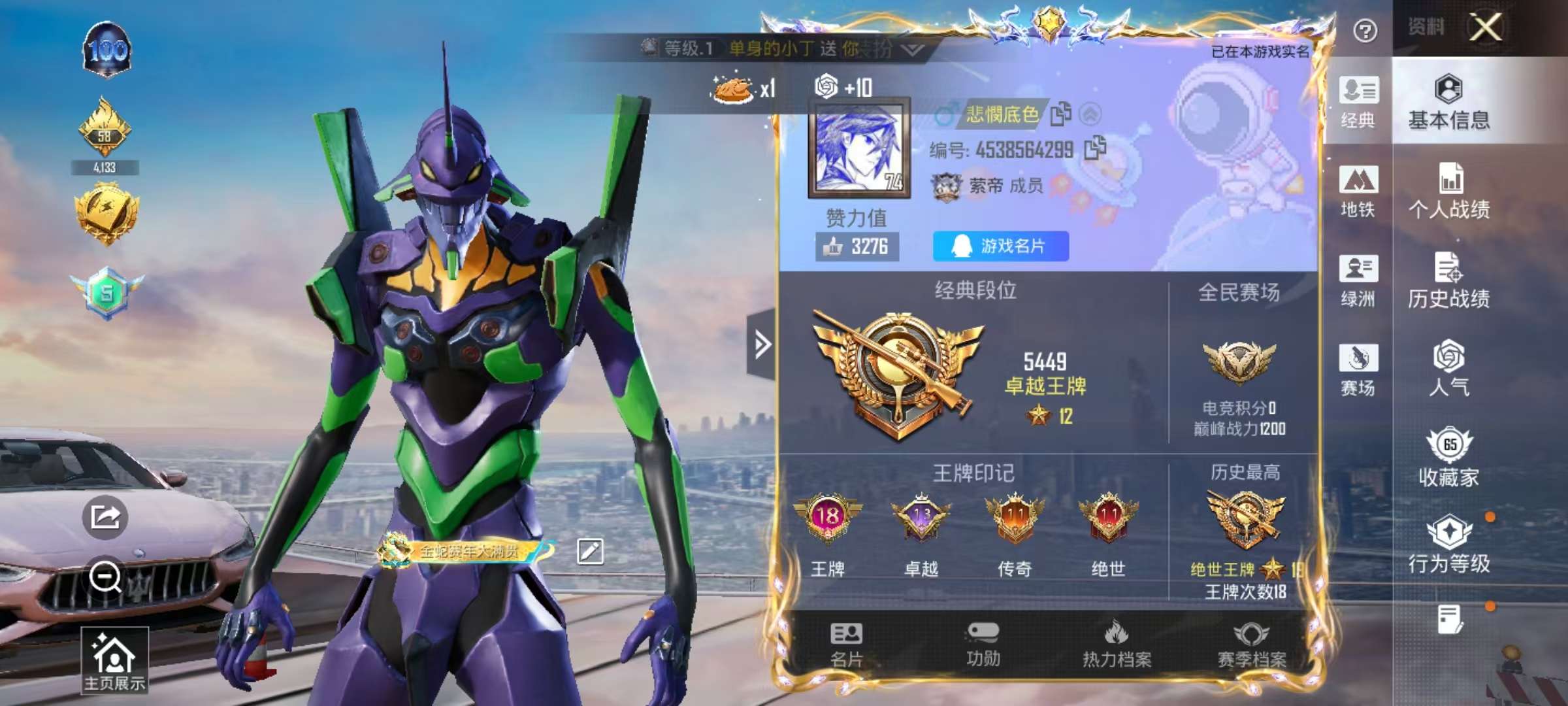 HPCMW421034和平精英账号详情图2