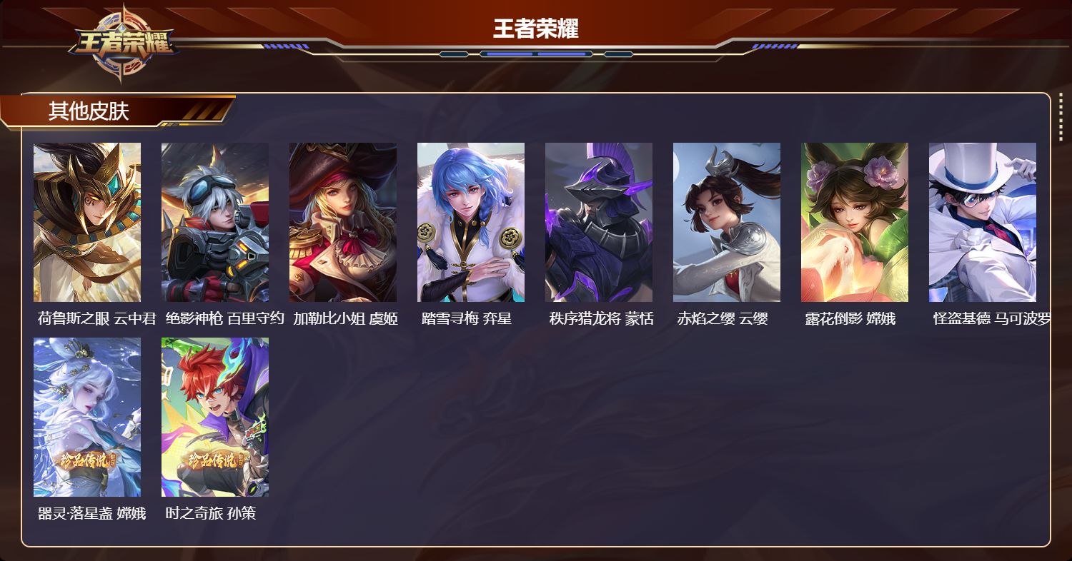 WZCMW437079王者荣耀账号详情图8 WZCMW437079王者荣耀账号详情图8