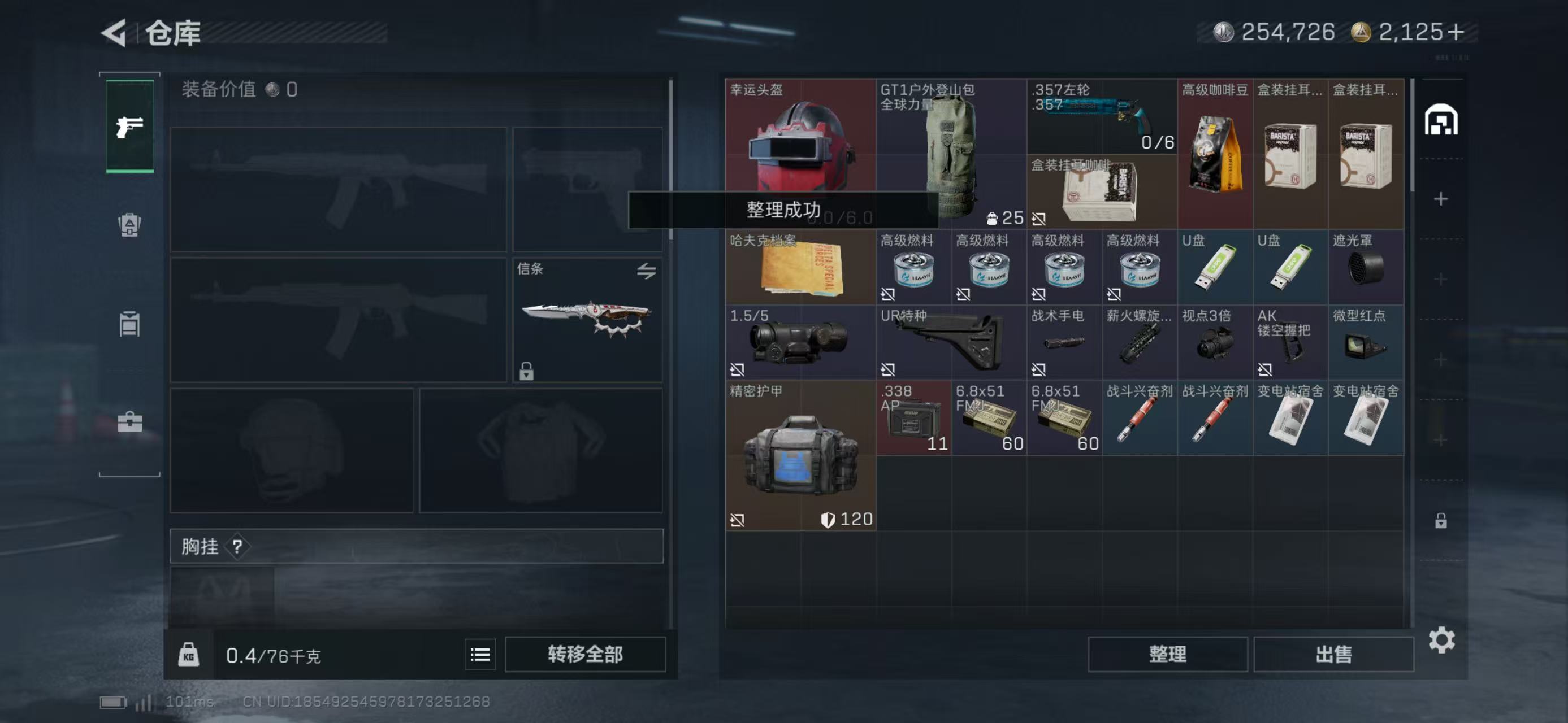 SJZCMW49211三角洲行动账号详情图11